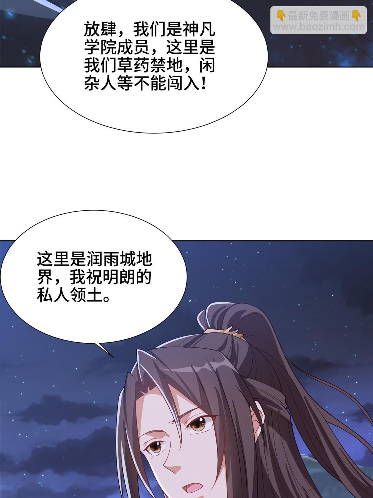 164 收回药丘19