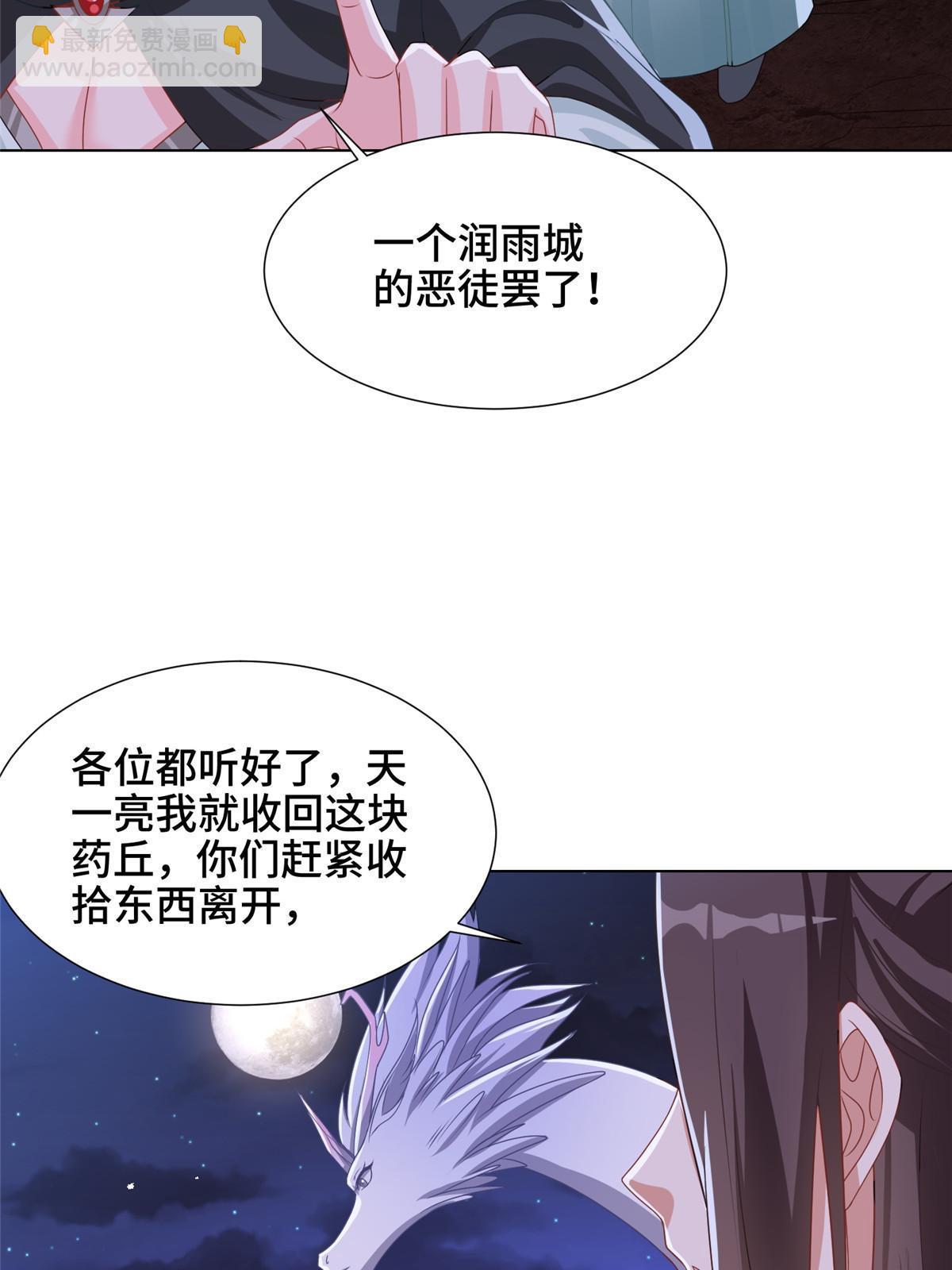 164 收回药丘24