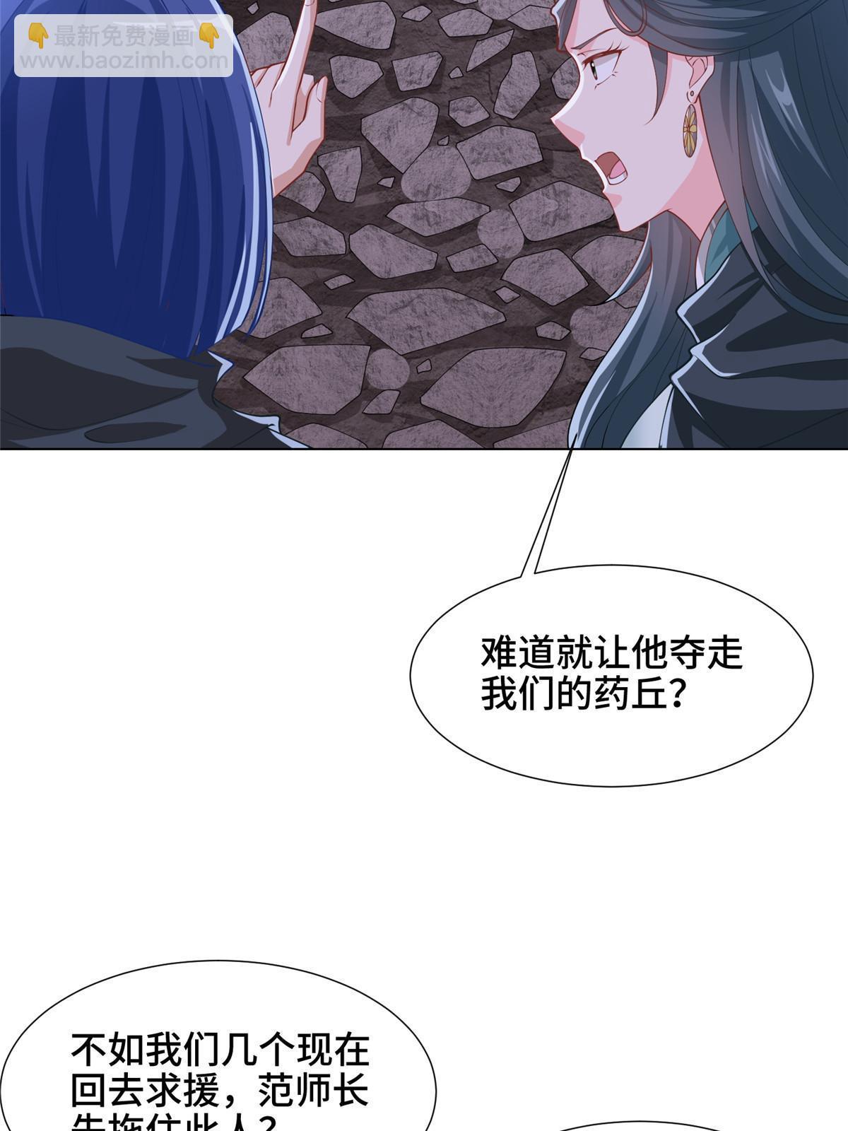 164 收回药丘31