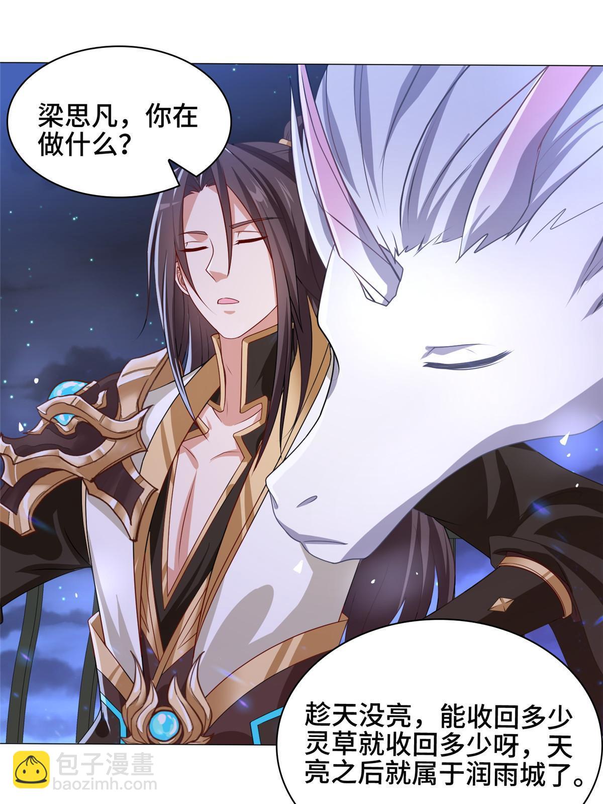 164 收回药丘33