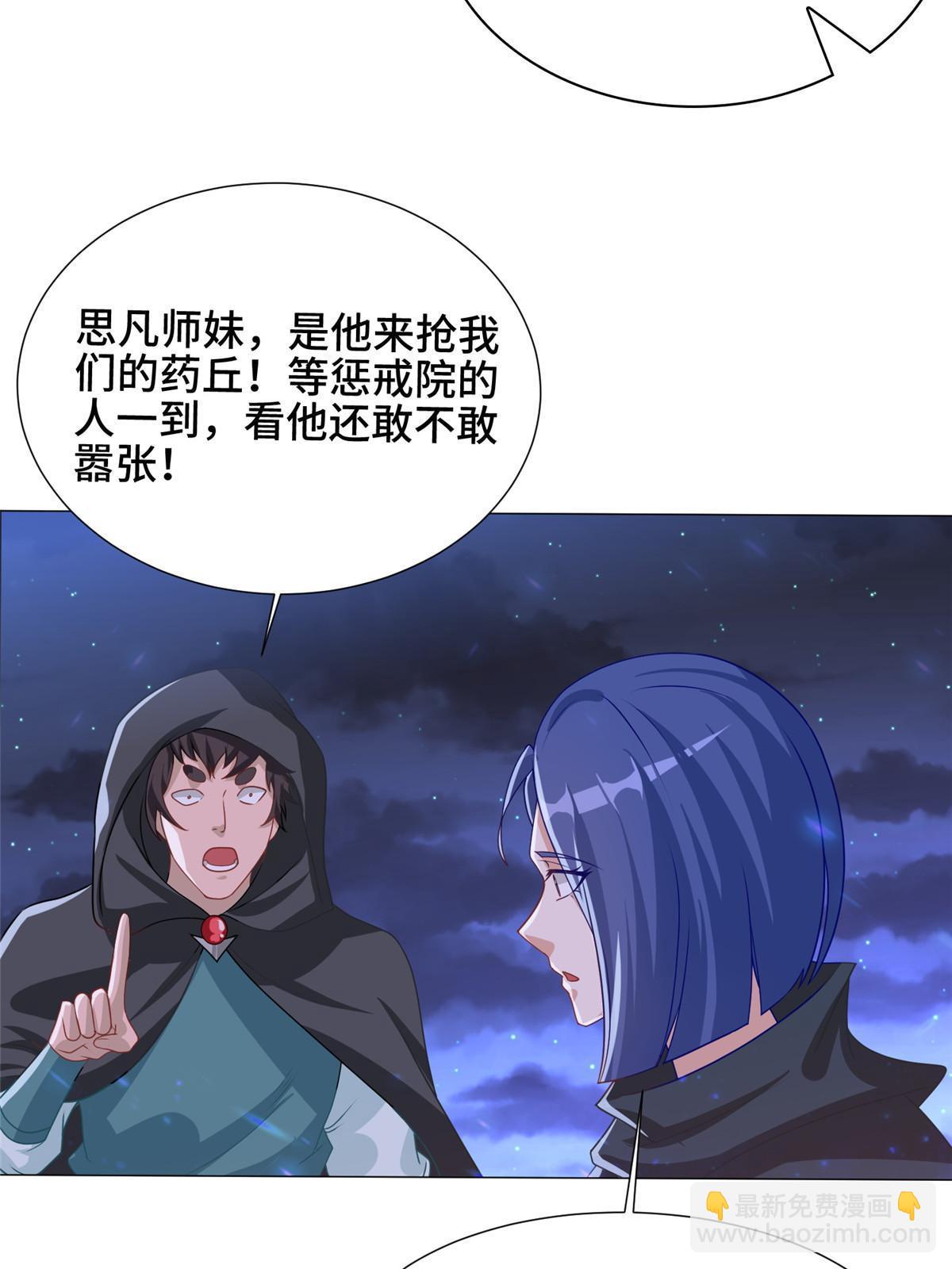 164 收回药丘34