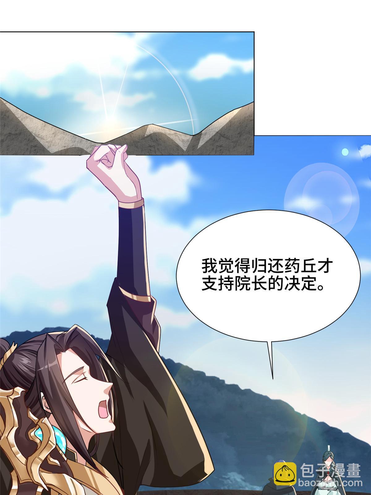164 收回药丘37