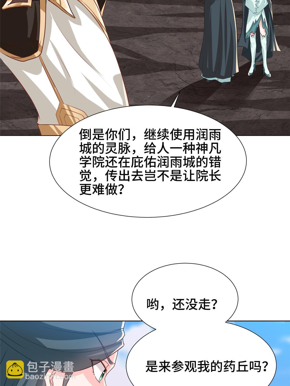164 收回药丘38