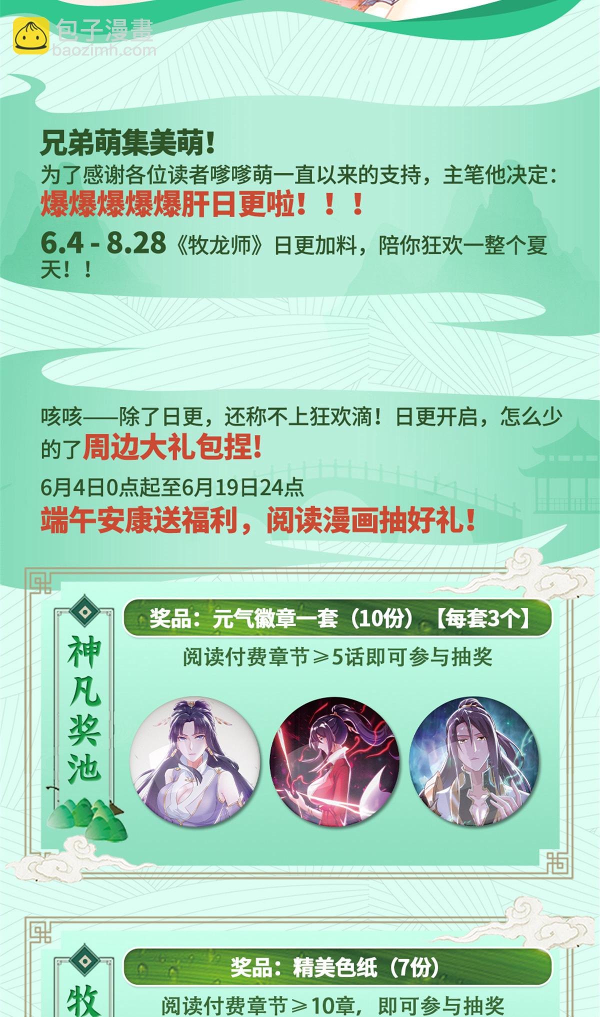 164 收回药丘52