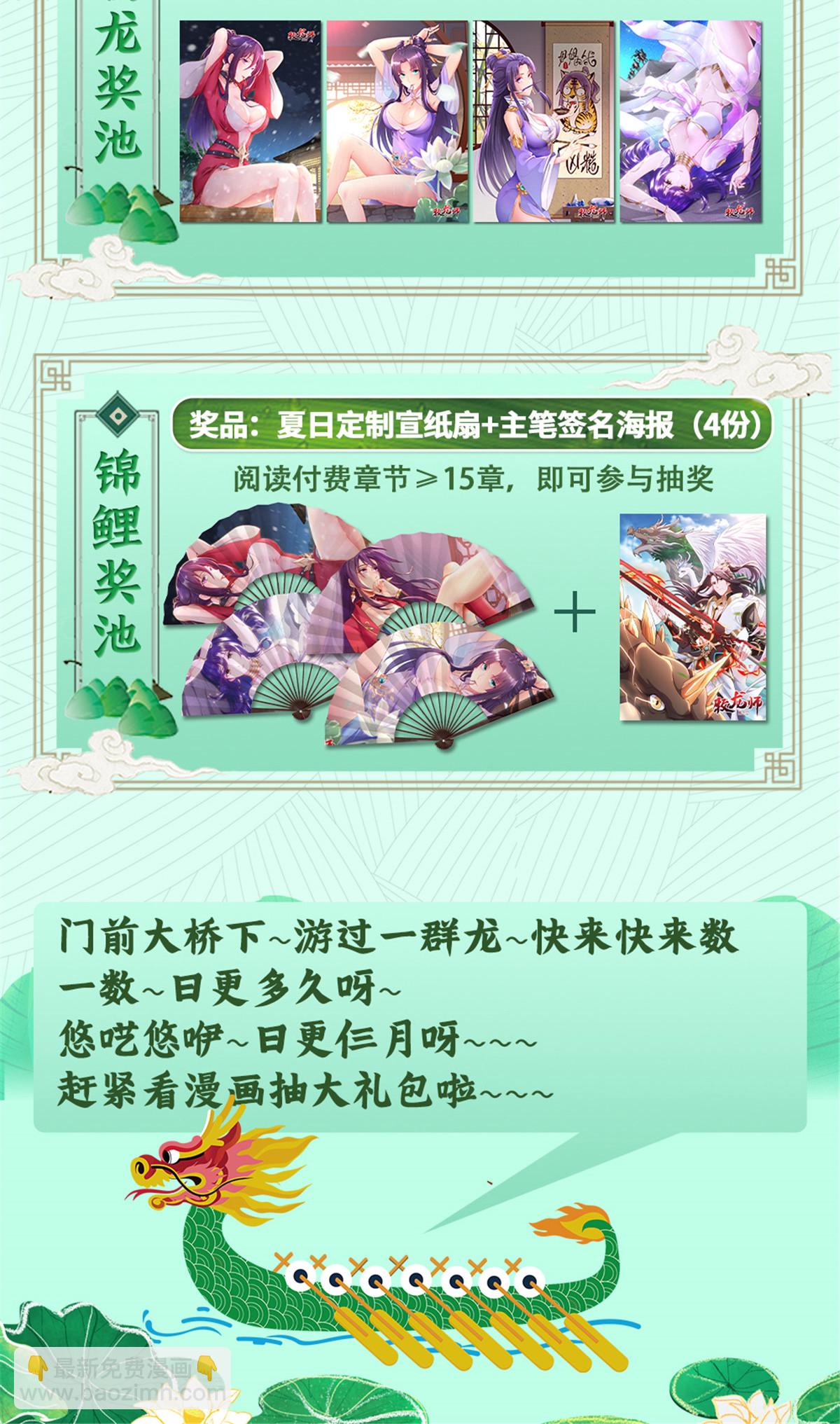 164 收回药丘53