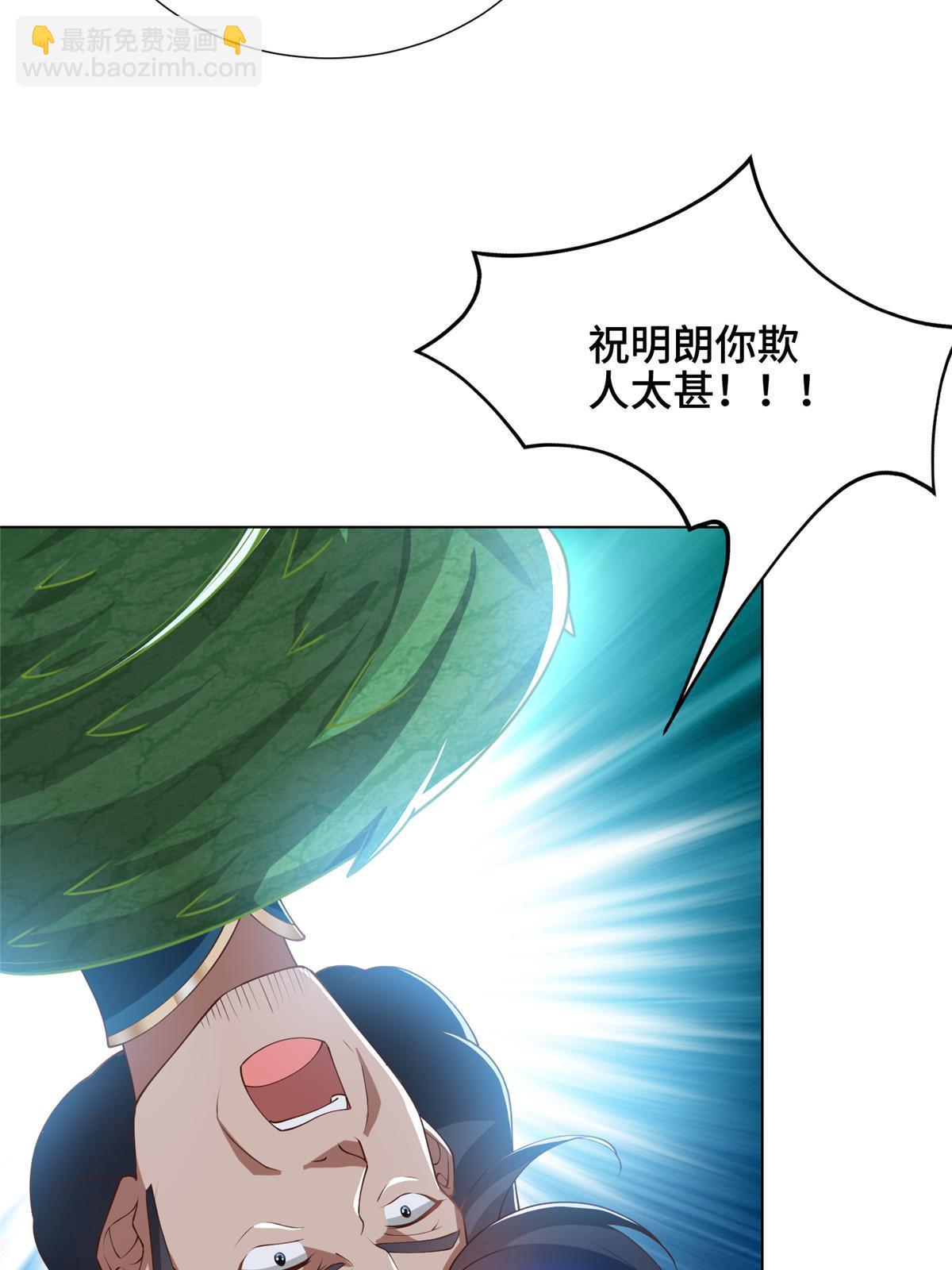 167 白龙虐菜37
