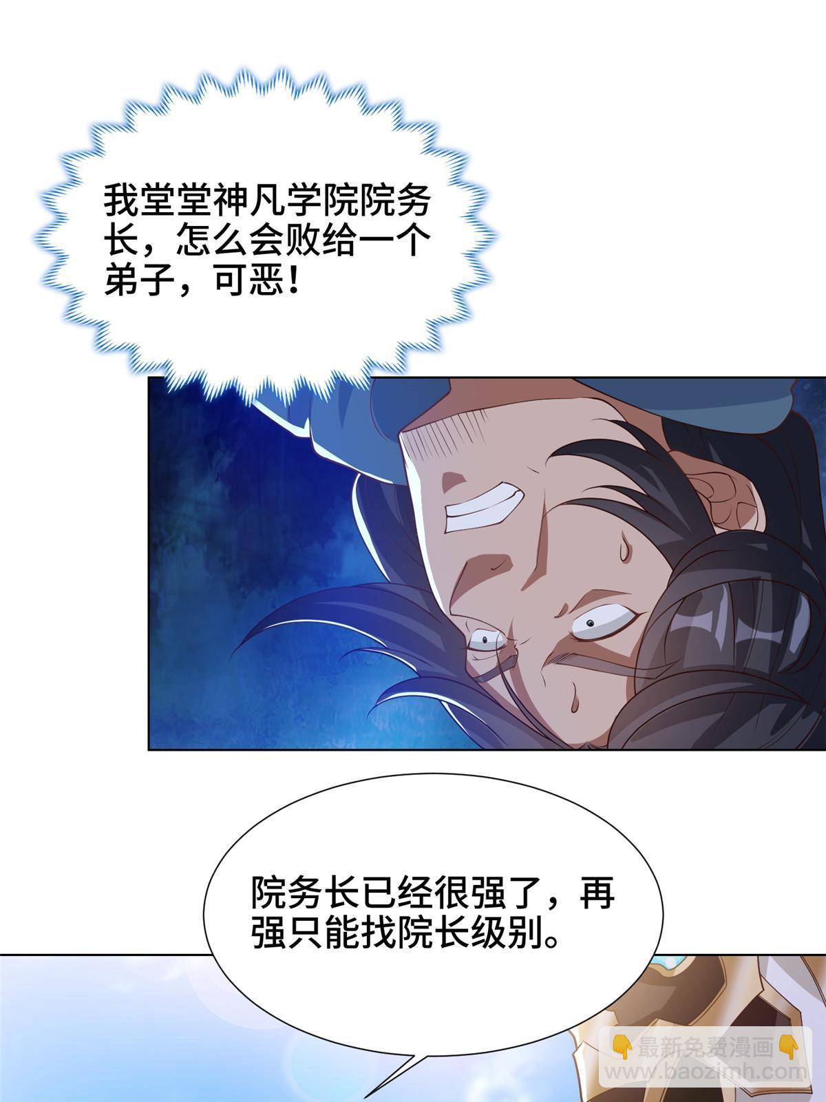 167 白龙虐菜40