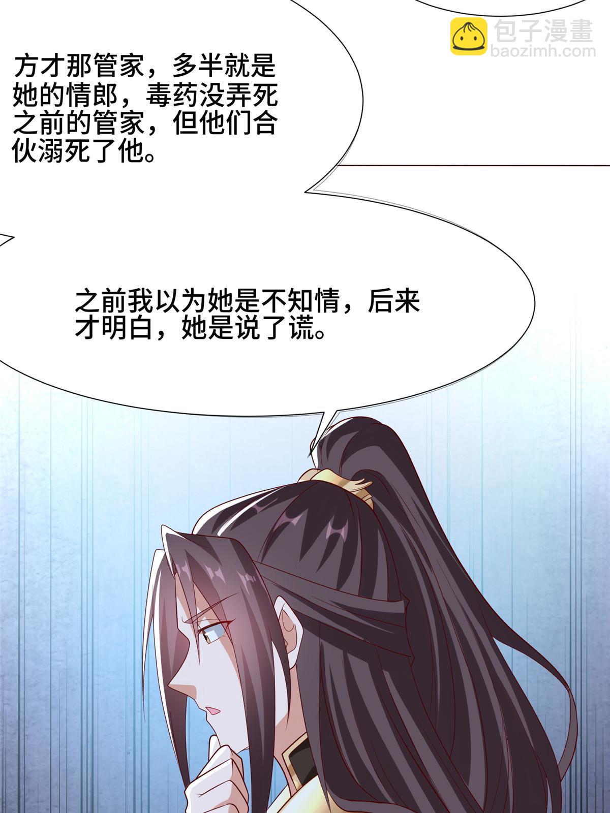 172 孽兽花猫29
