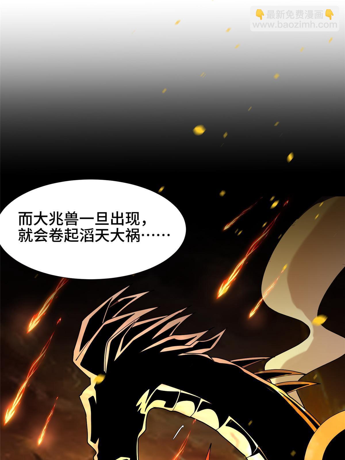 172 孽兽花猫40