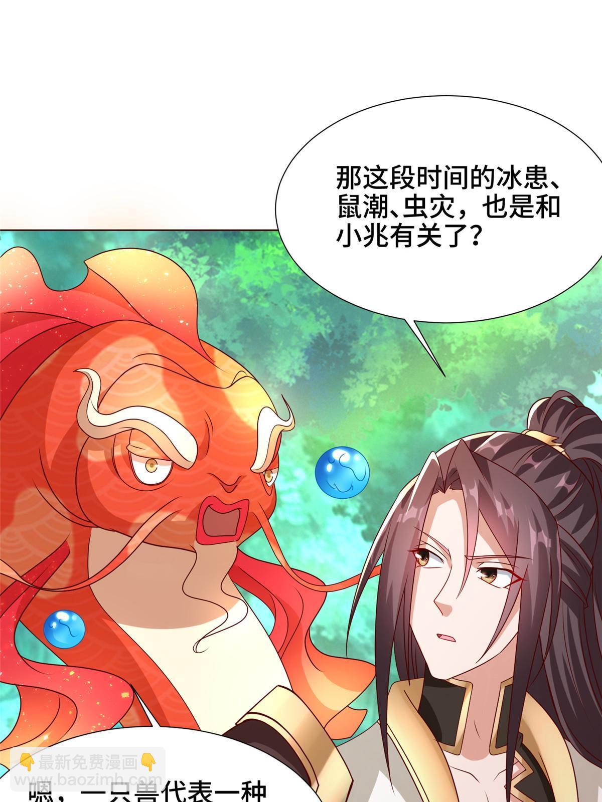 172 孽兽花猫45