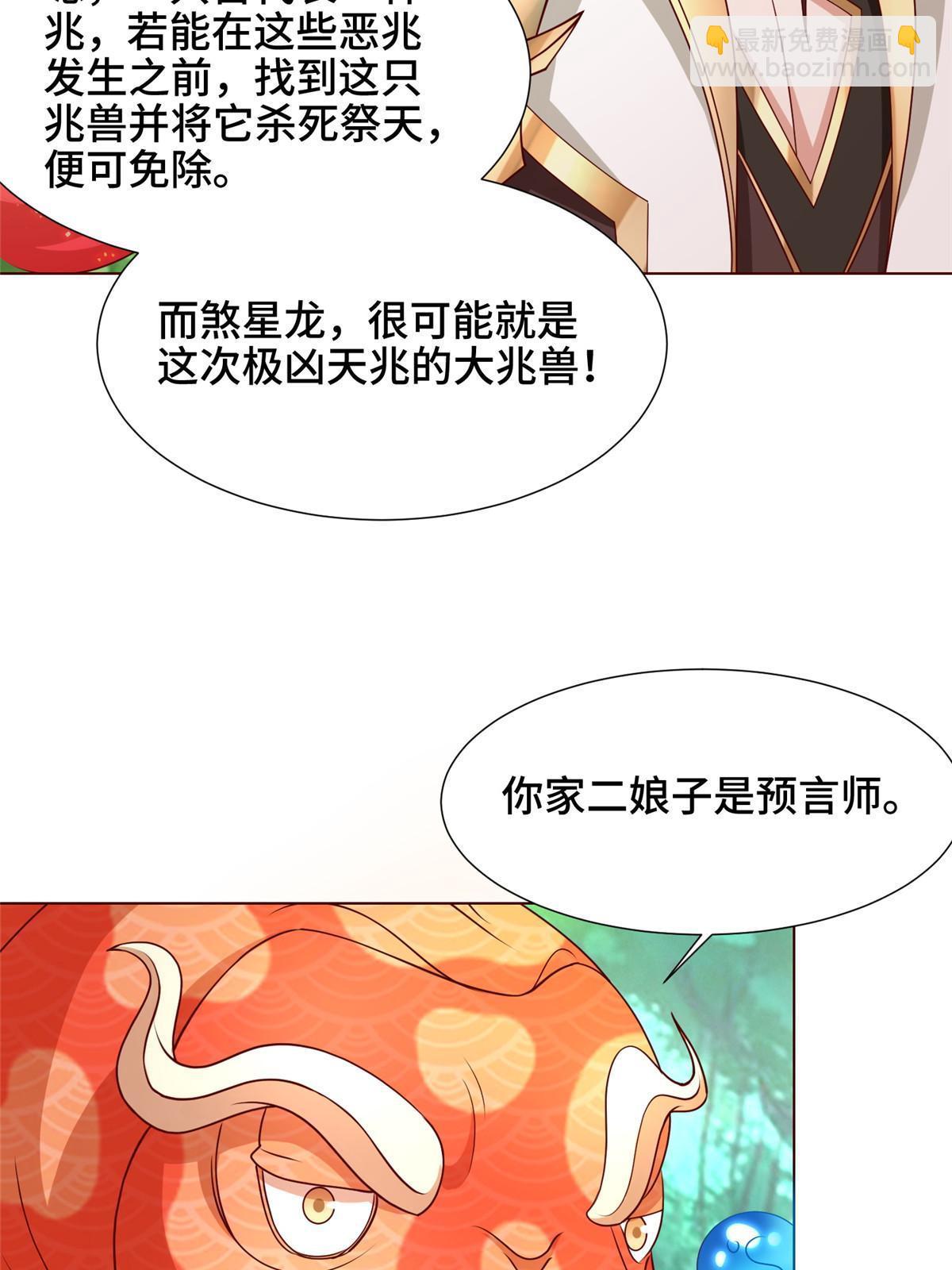 172 孽兽花猫46