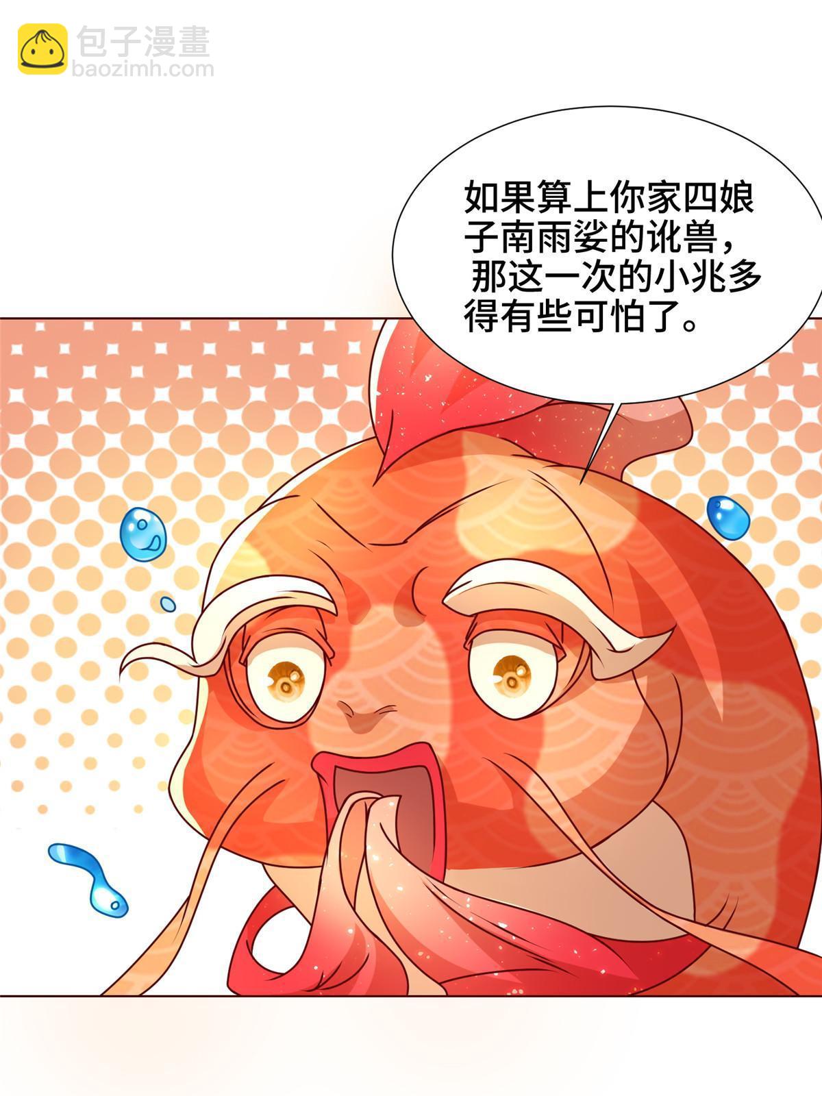 172 孽兽花猫53
