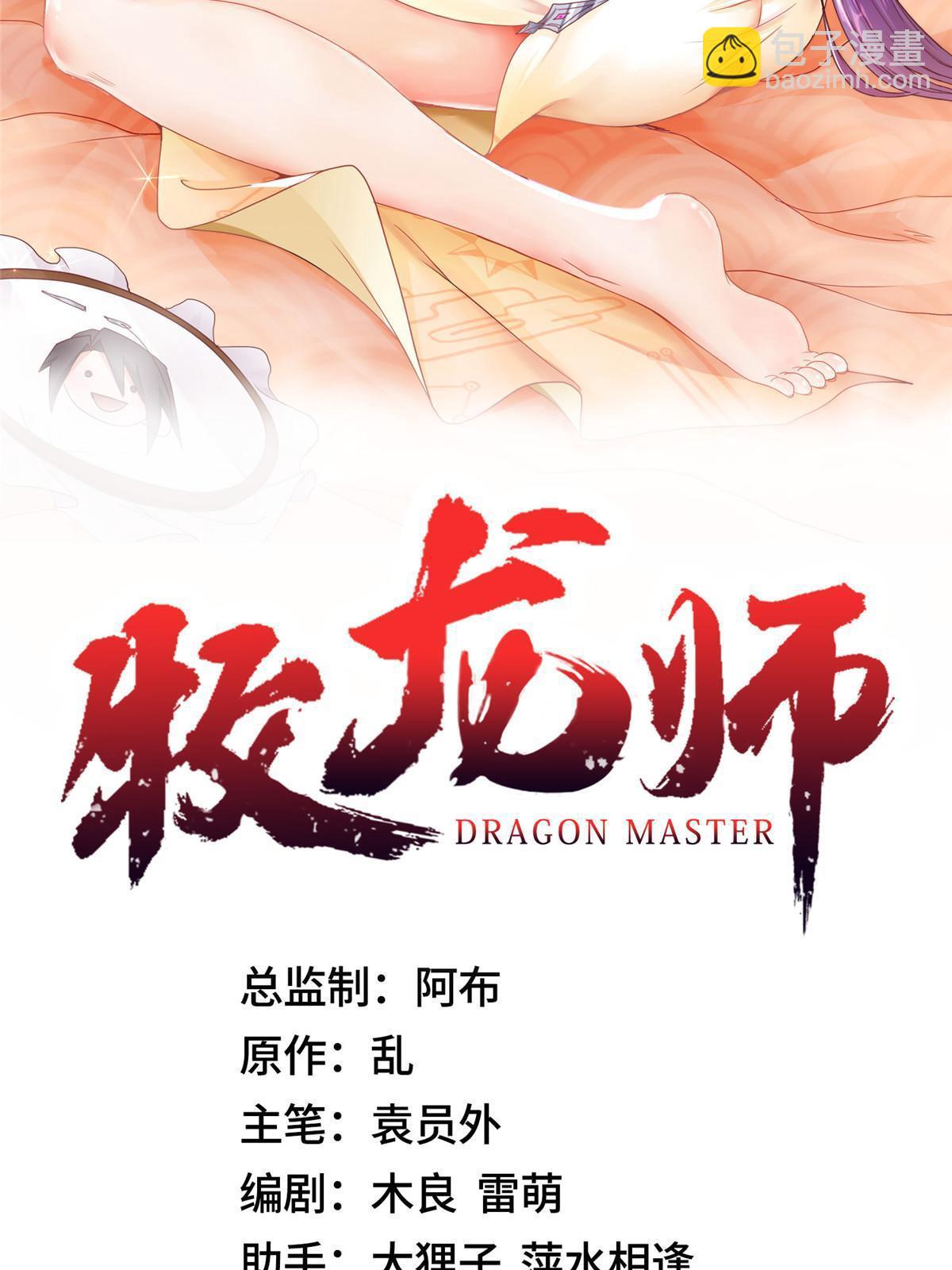 179 陨火龙劫1