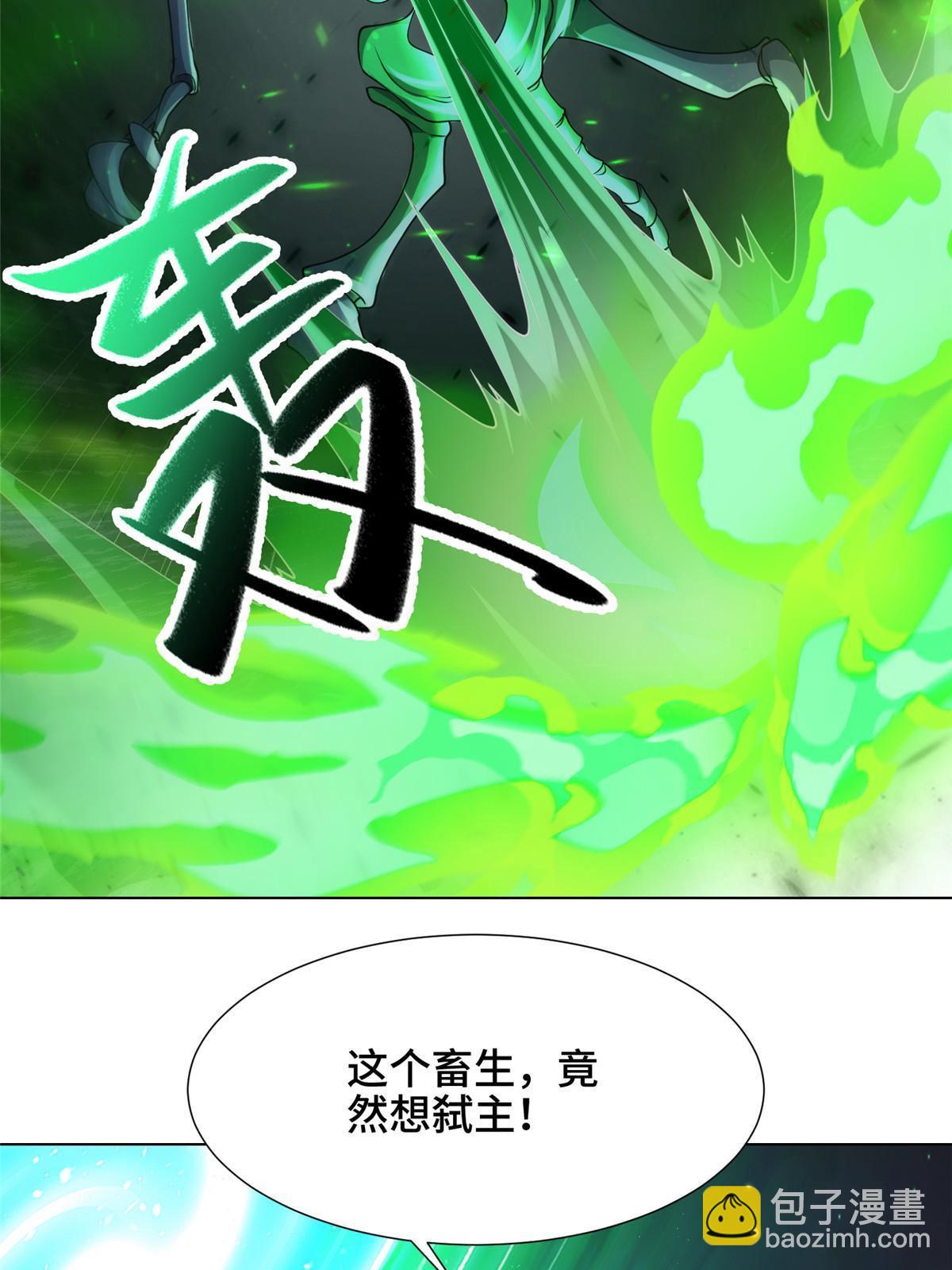 179 陨火龙劫10