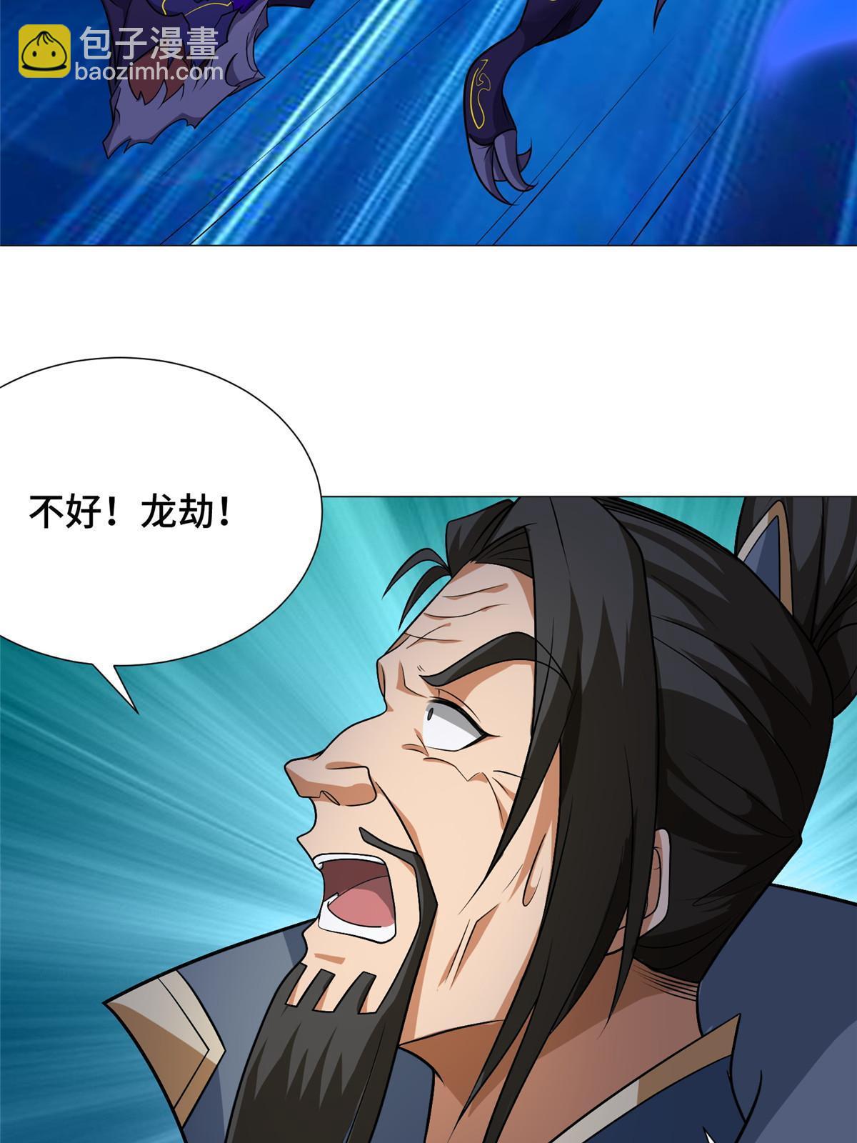 179 陨火龙劫24
