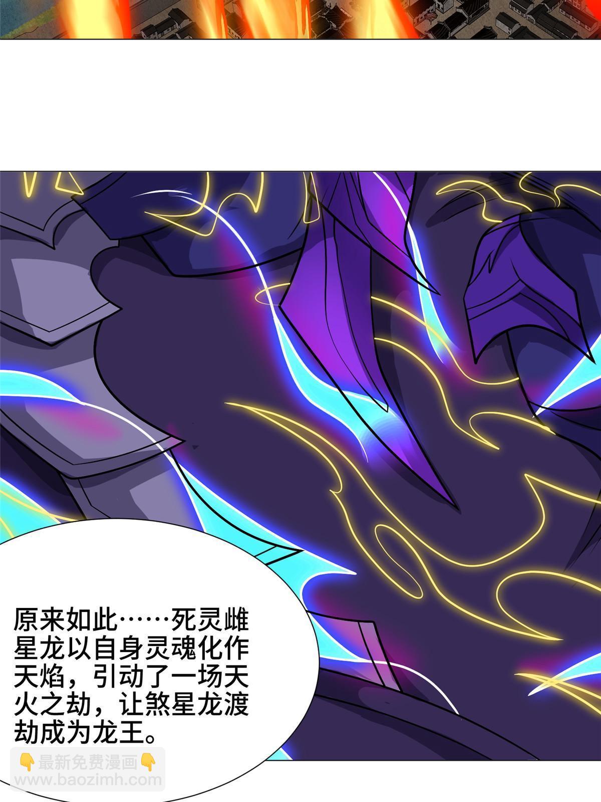 179 陨火龙劫27
