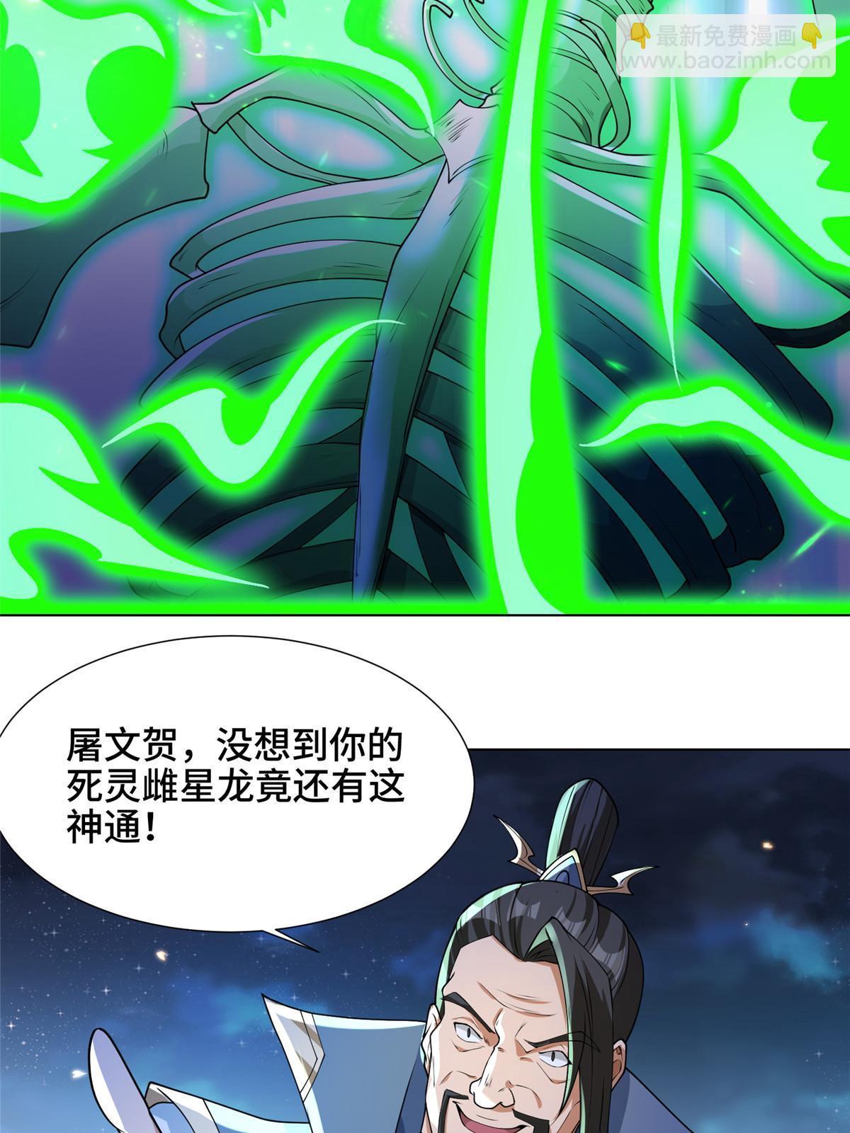 179 陨火龙劫4
