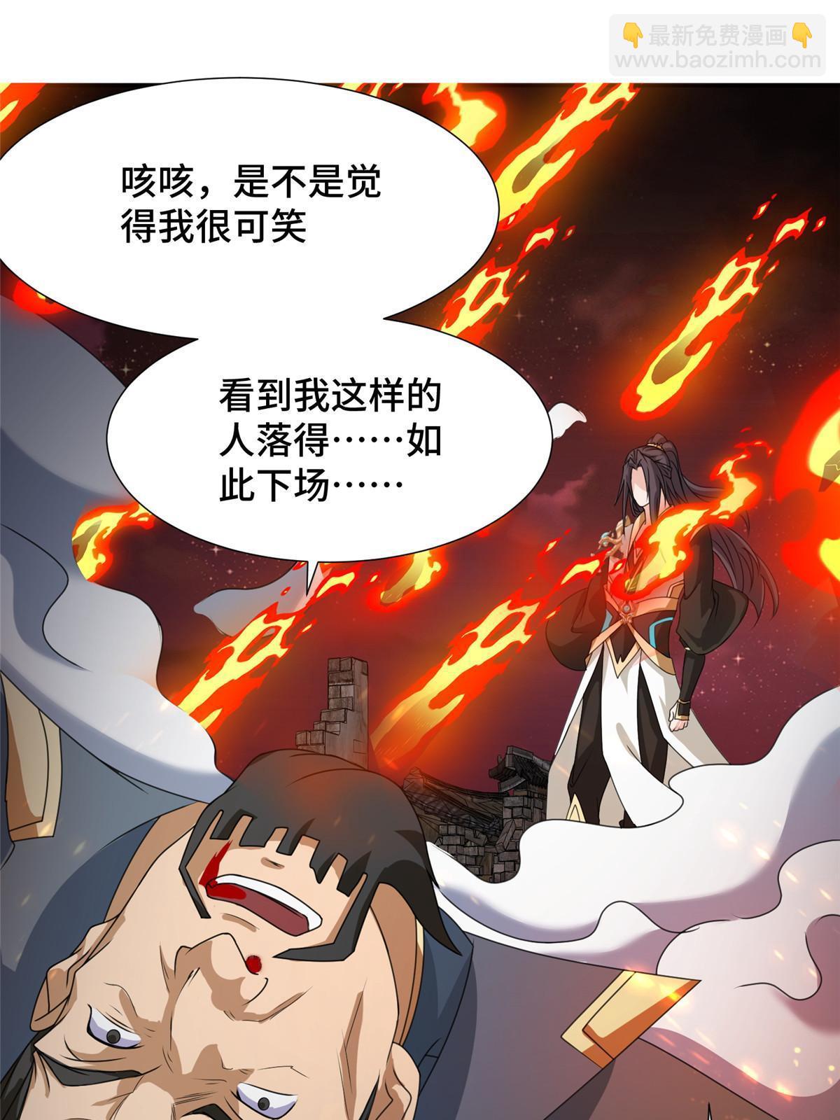 179 陨火龙劫43