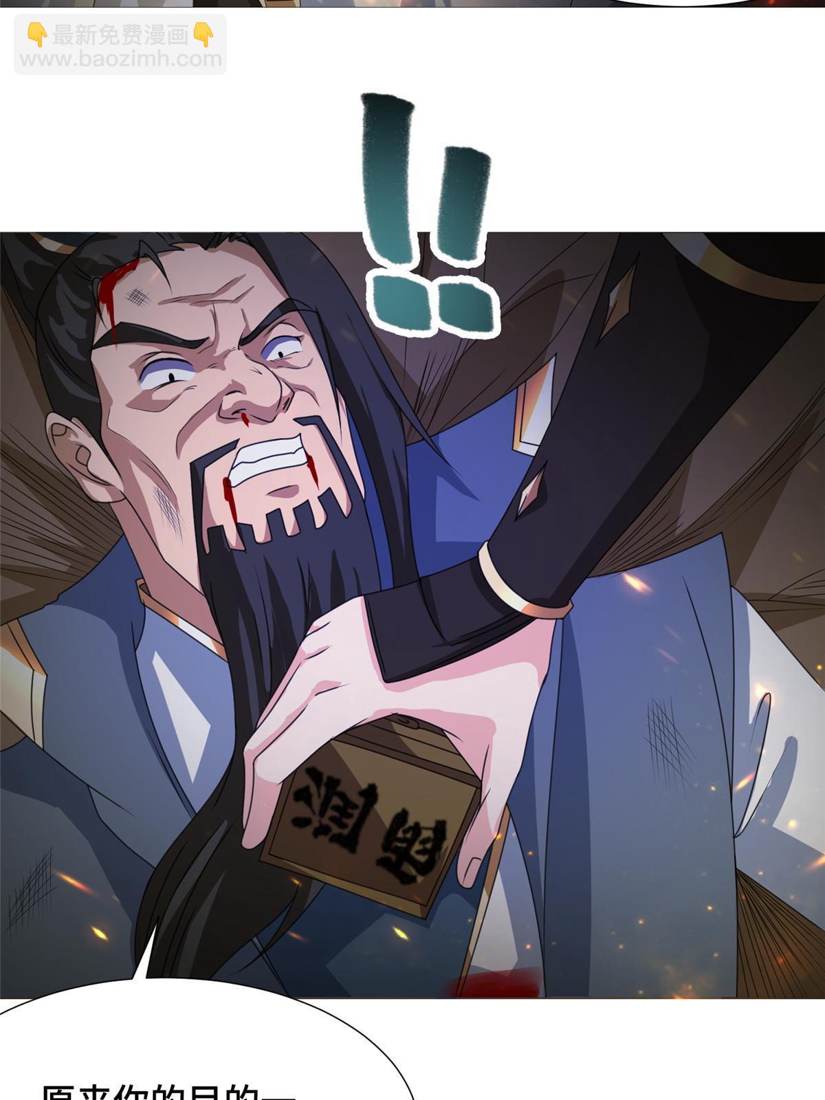 179 陨火龙劫46