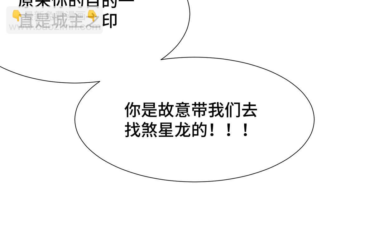 179 陨火龙劫47