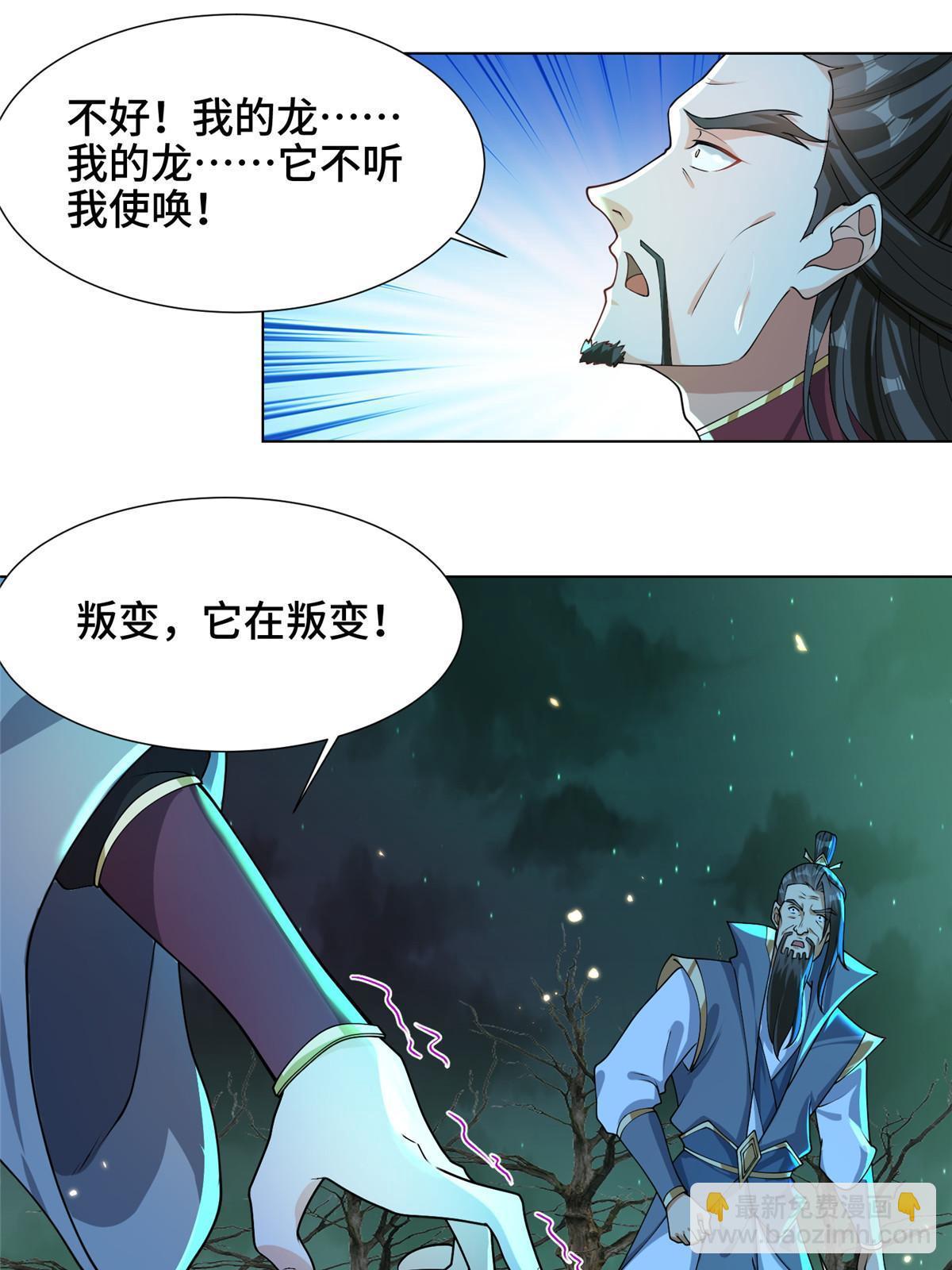 179 陨火龙劫8