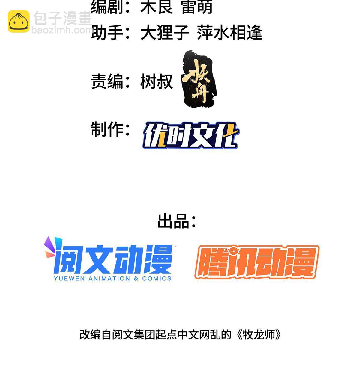 187 因嫉生恨的杀心2