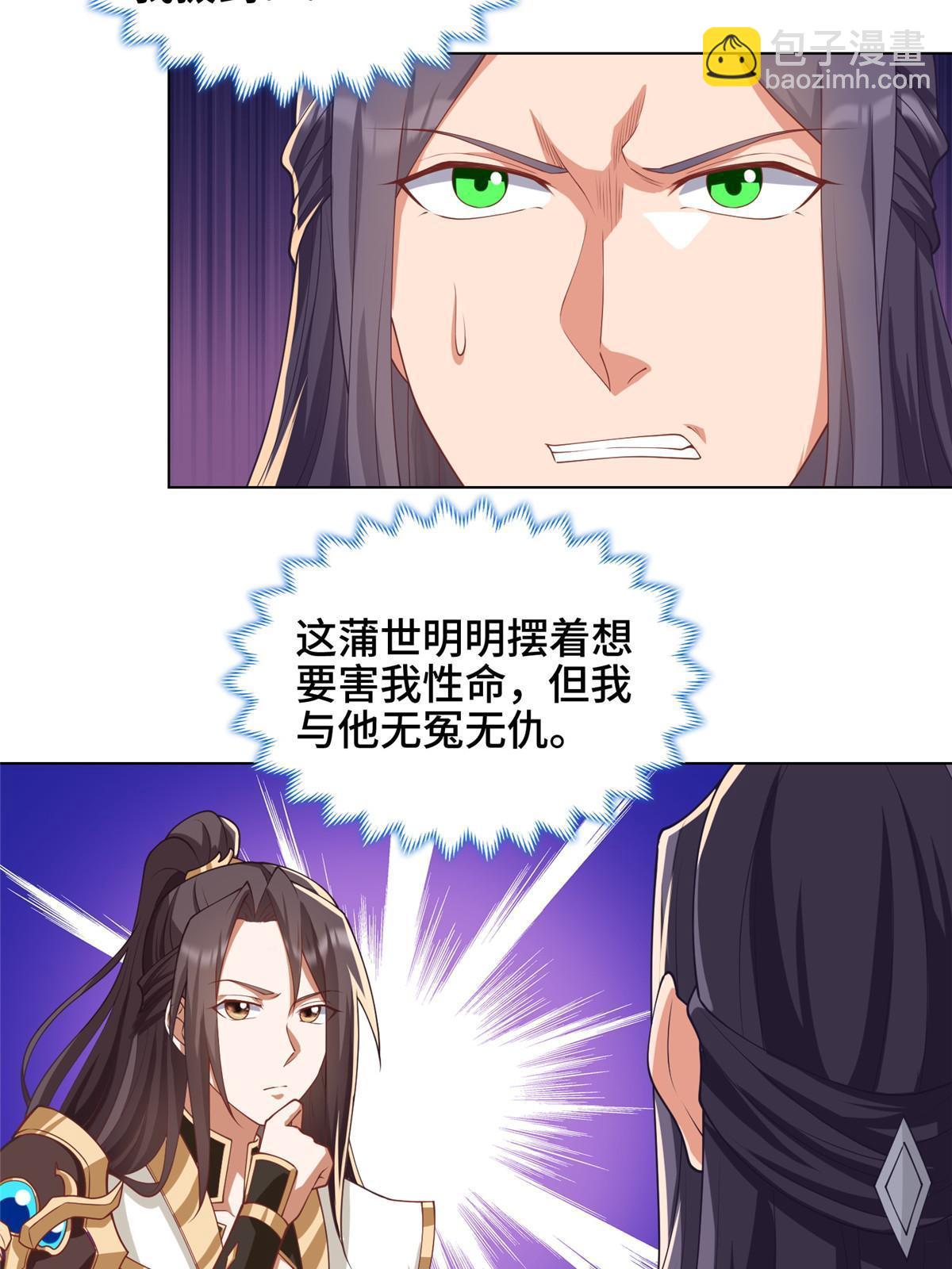 187 因嫉生恨的杀心28
