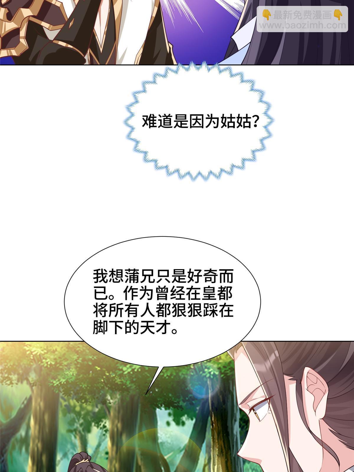 187 因嫉生恨的杀心29