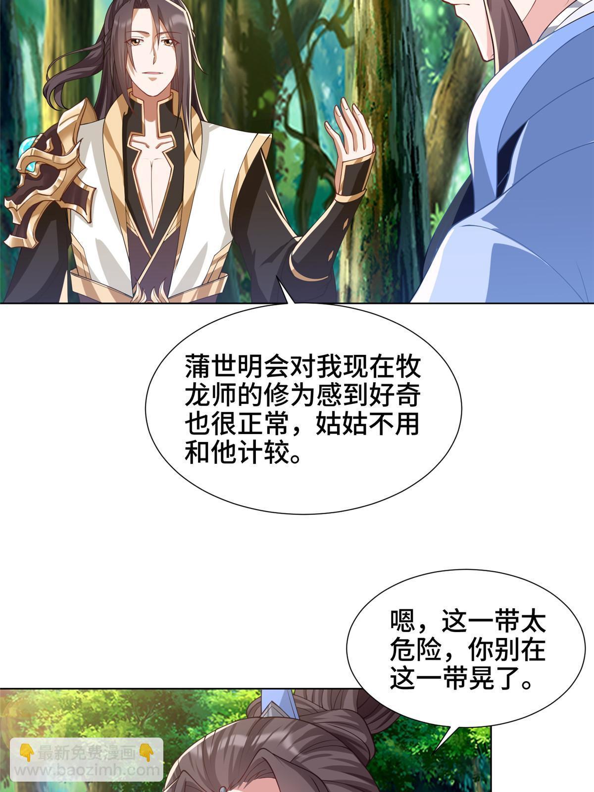 187 因嫉生恨的杀心30
