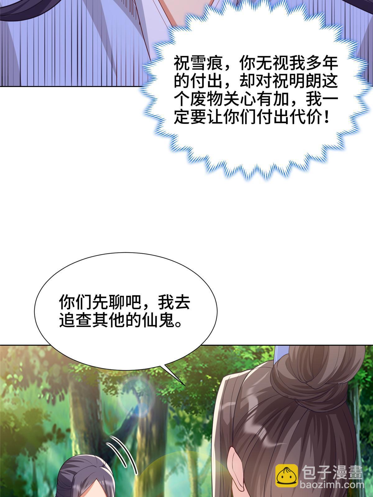 187 因嫉生恨的杀心35