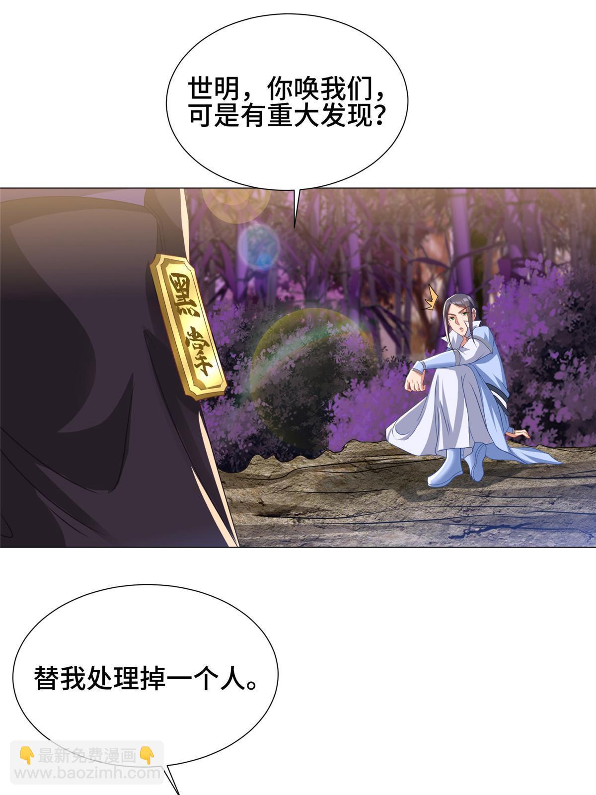 187 因嫉生恨的杀心59