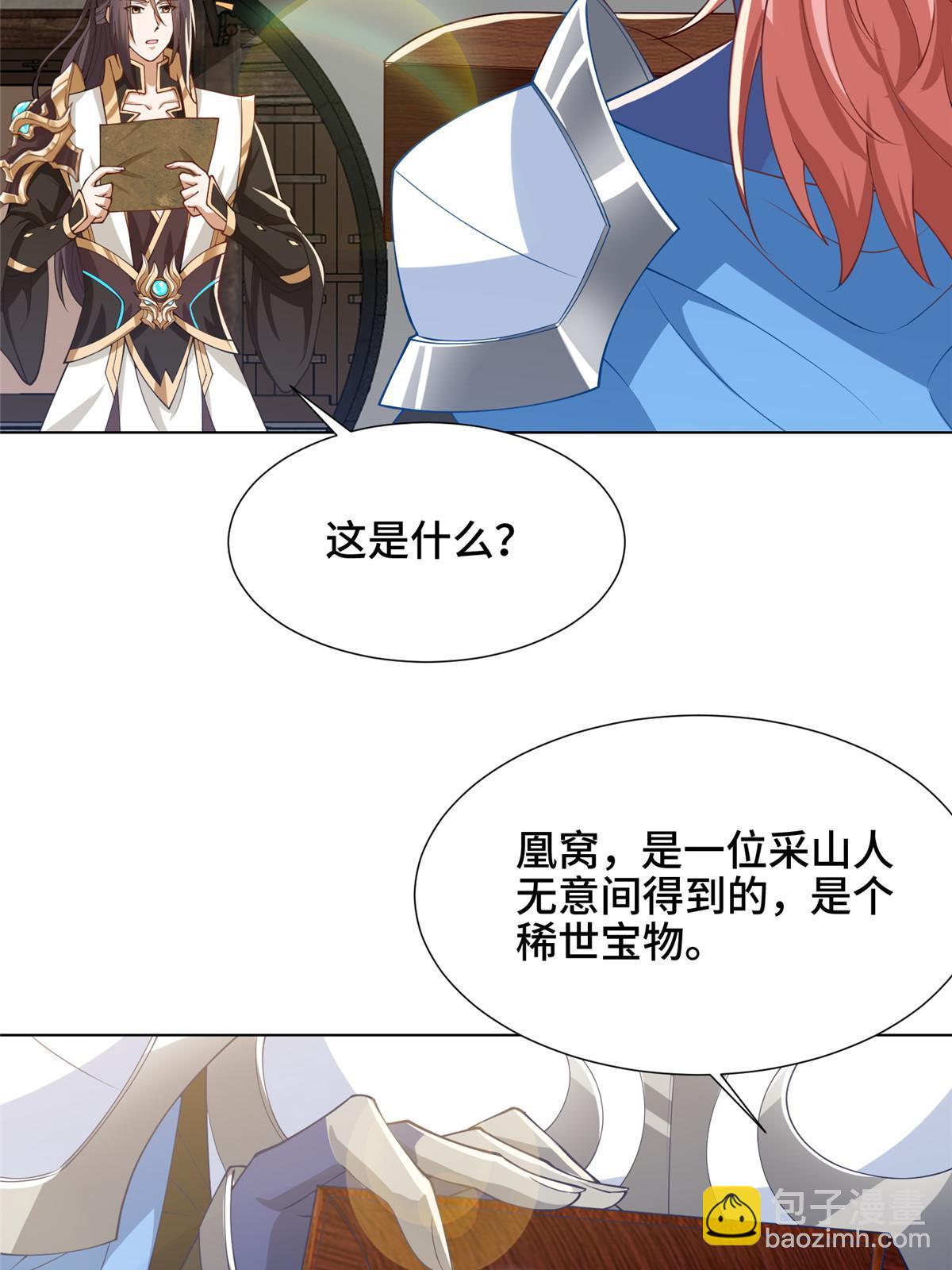 190 吸收凰窝15