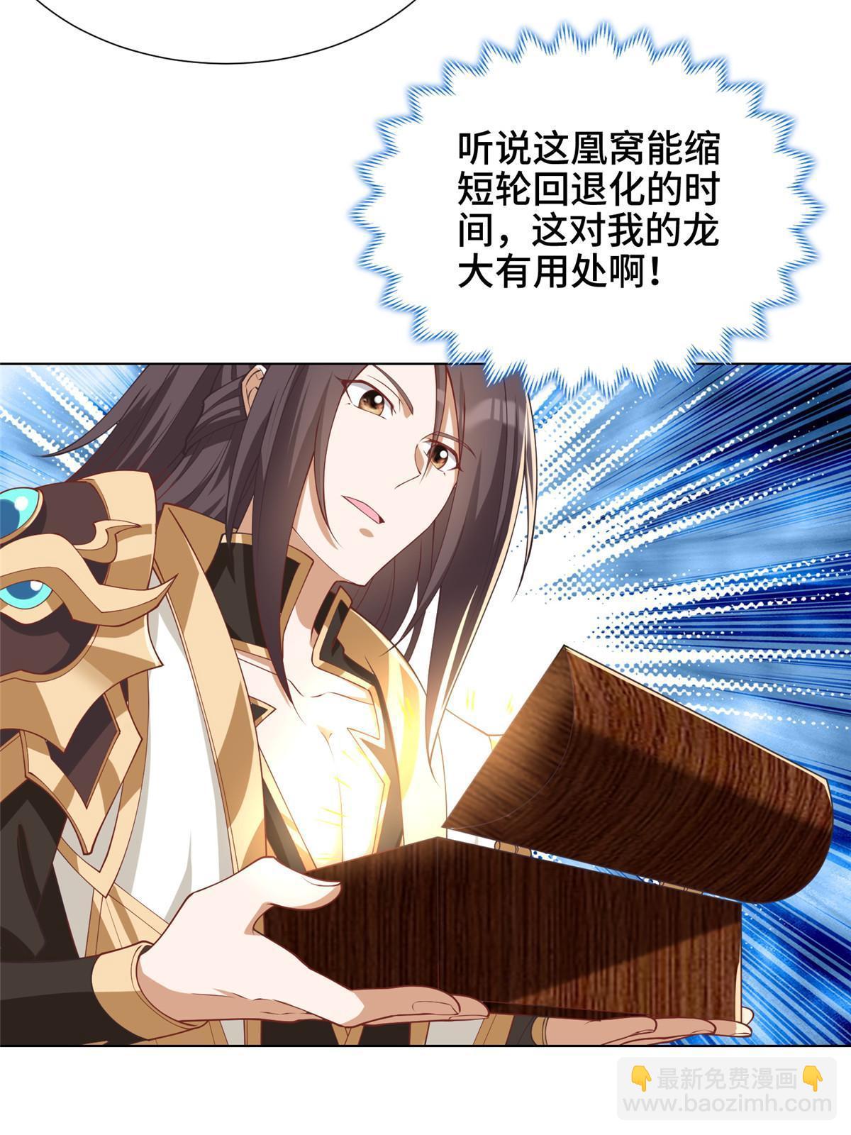 190 吸收凰窝17
