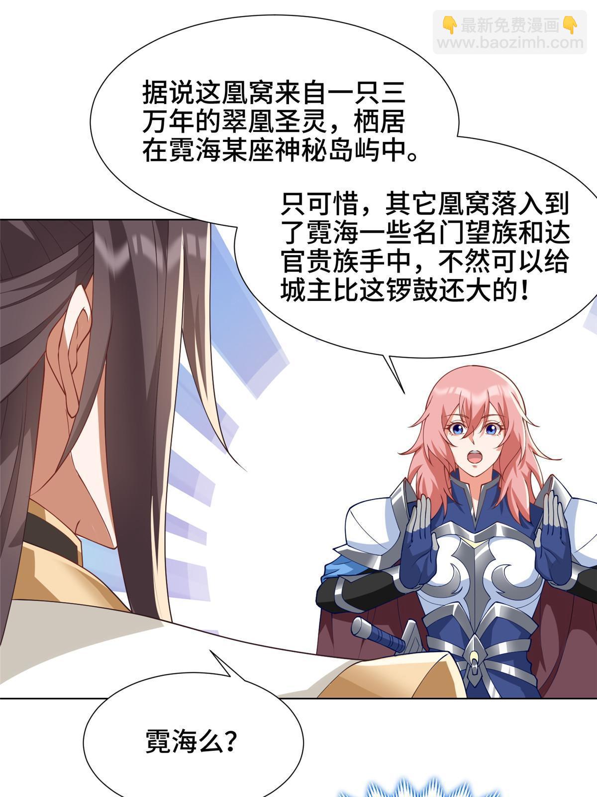 190 吸收凰窝18