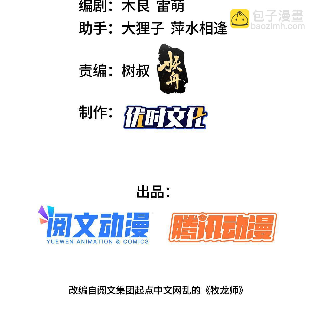 190 吸收凰窝2