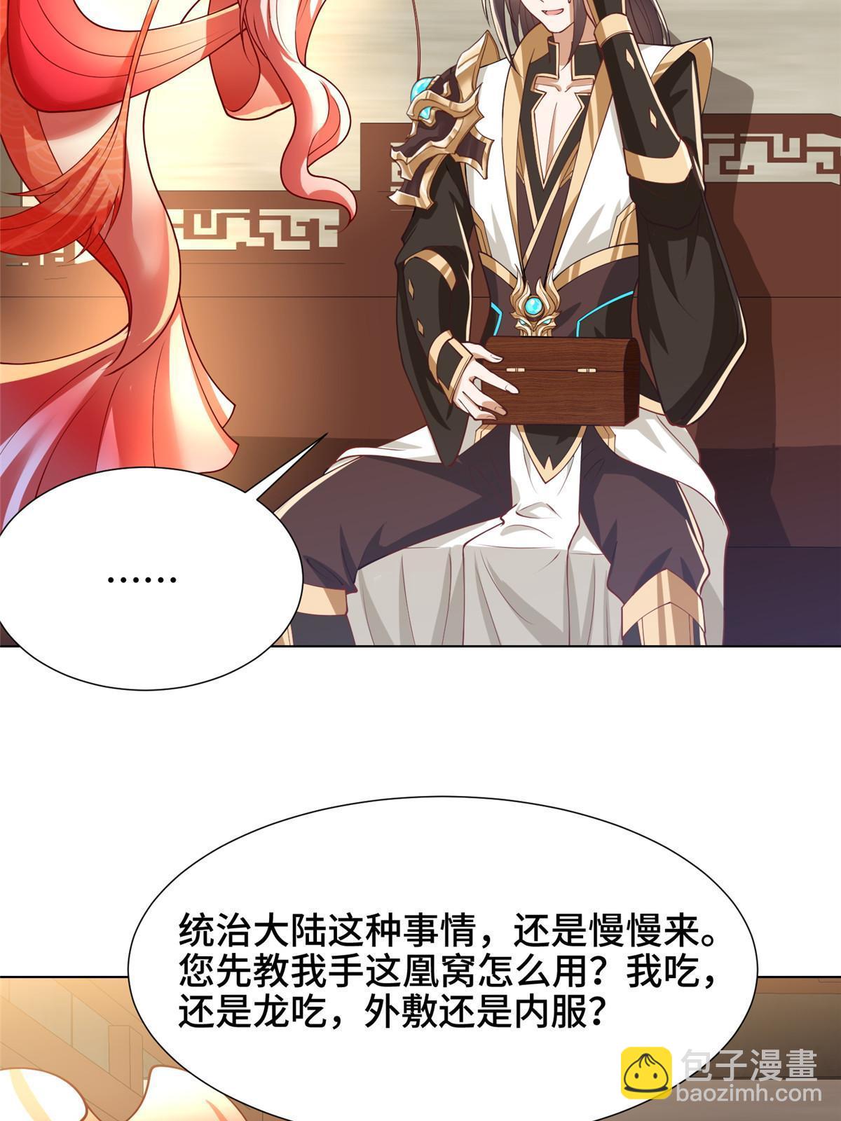 190 吸收凰窝24