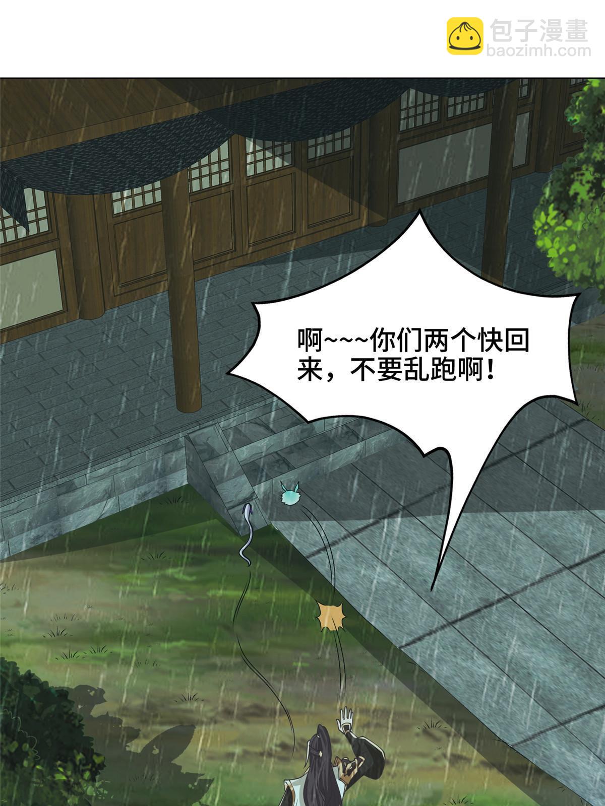 209 碧桐魔树11
