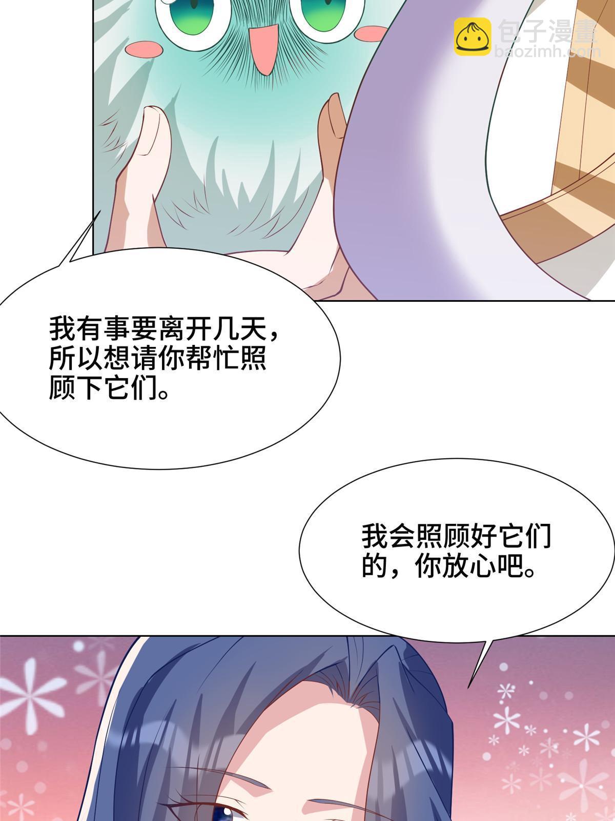 209 碧桐魔树19