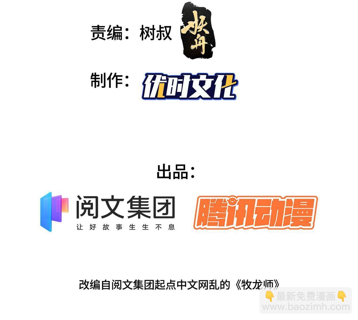 209 碧桐魔树2