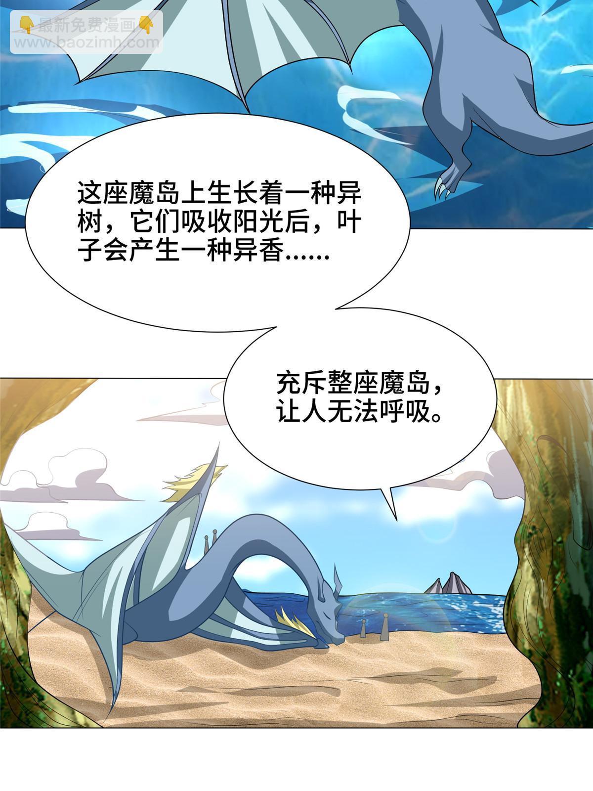 209 碧桐魔树25