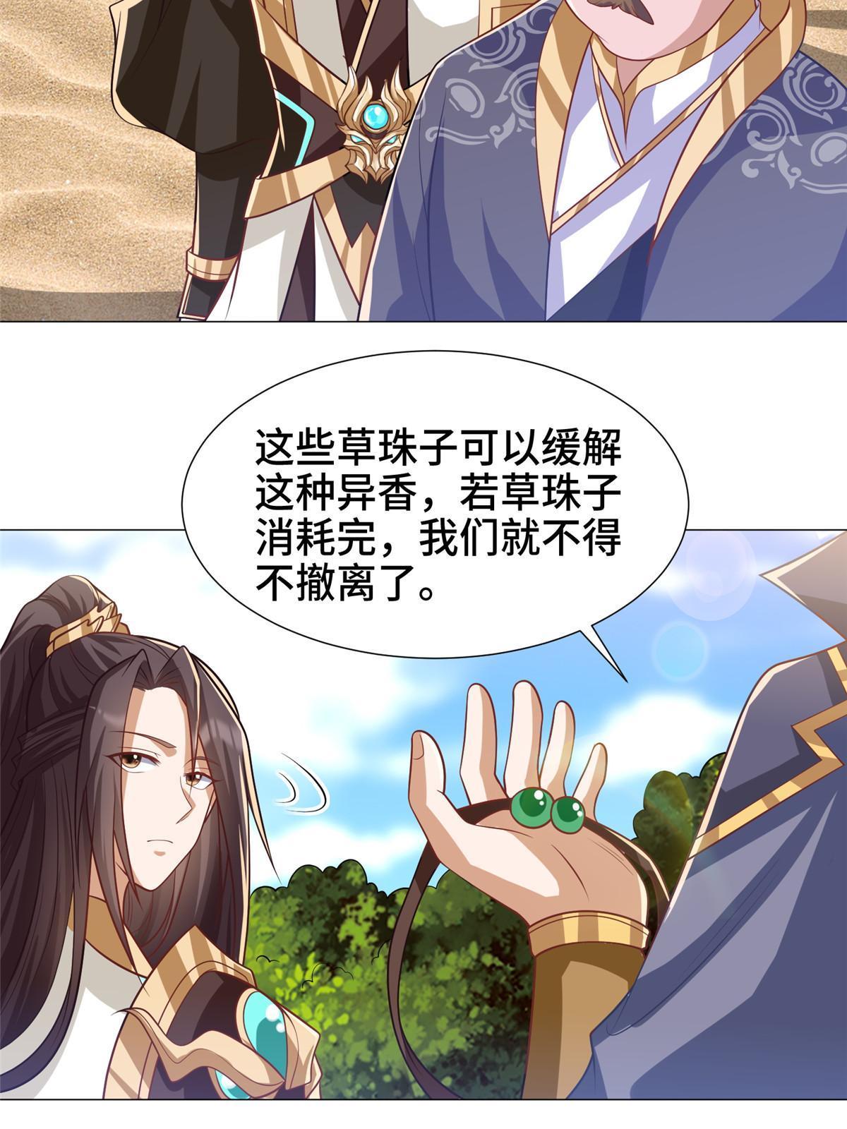 209 碧桐魔树27