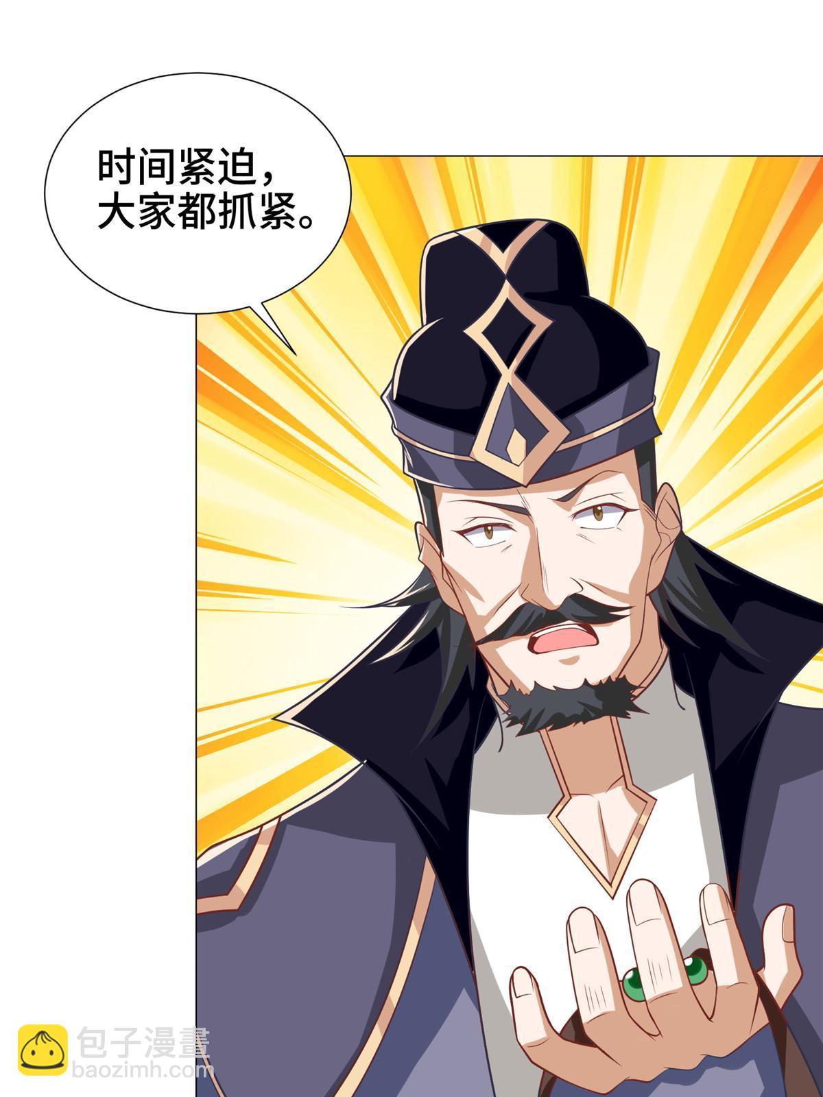 209 碧桐魔树28
