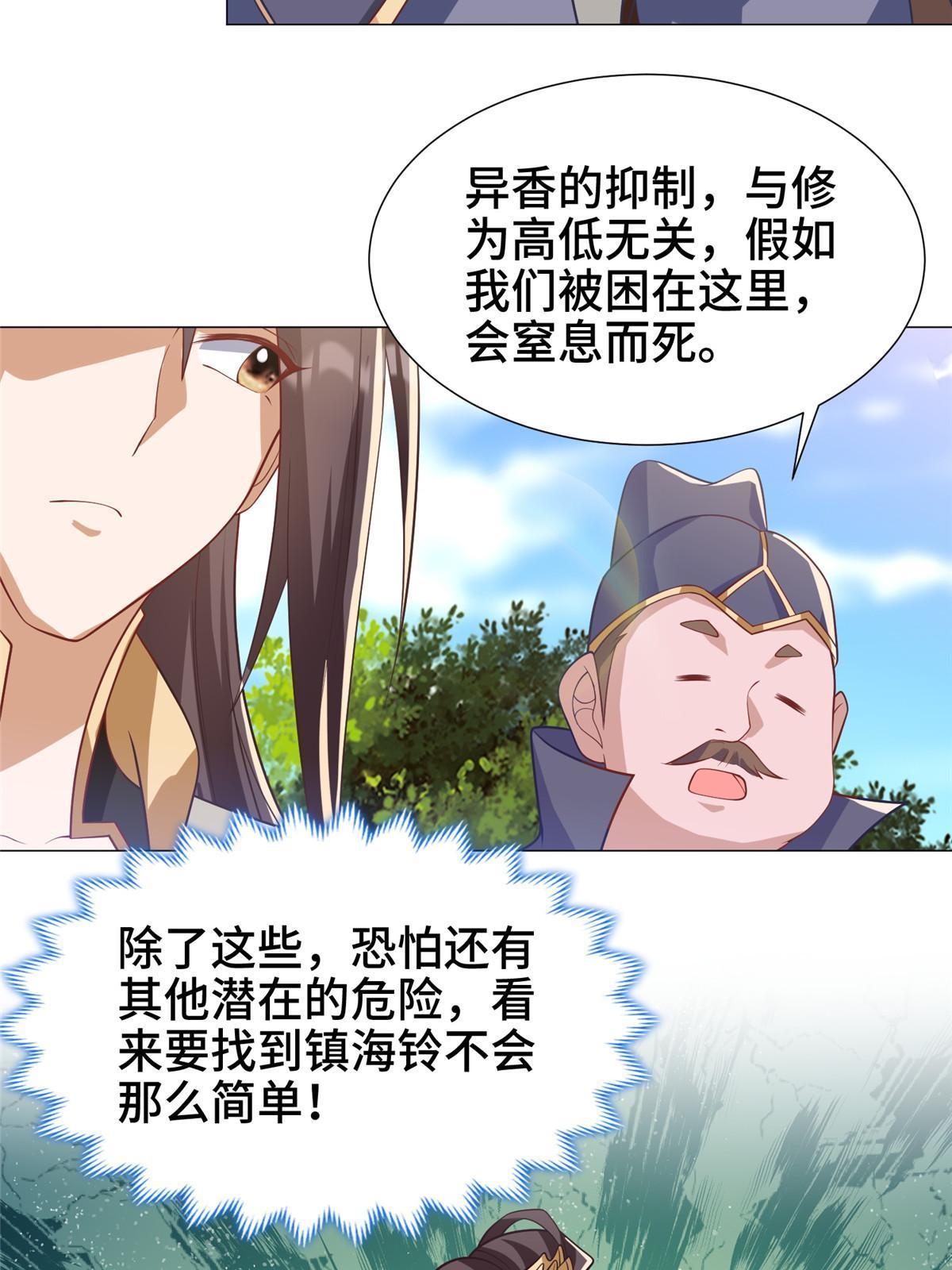 209 碧桐魔树29