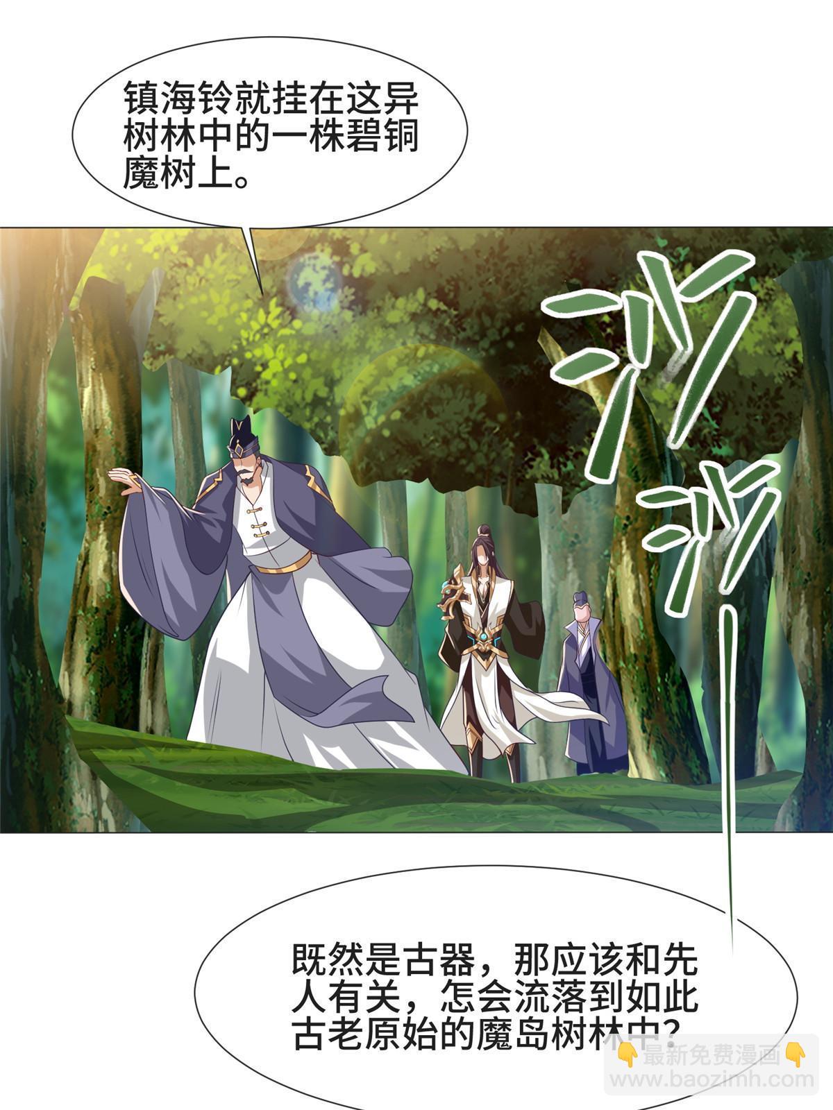 209 碧桐魔树31