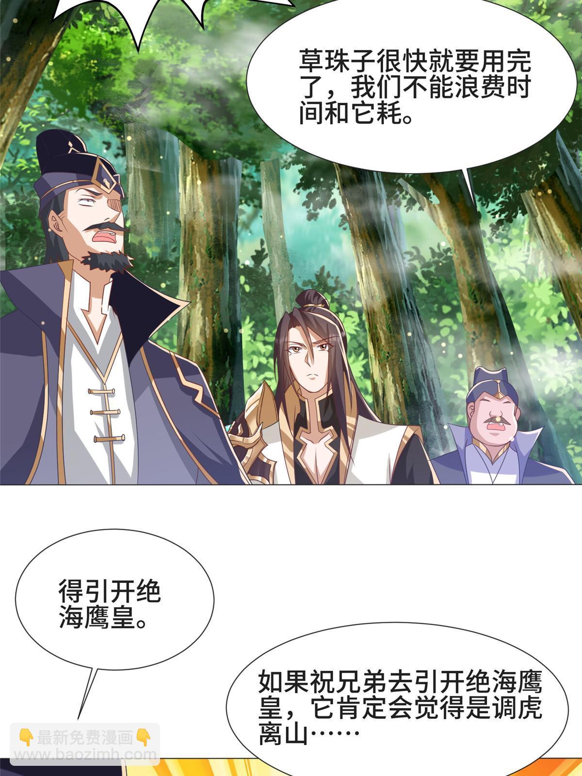 209 碧桐魔树34