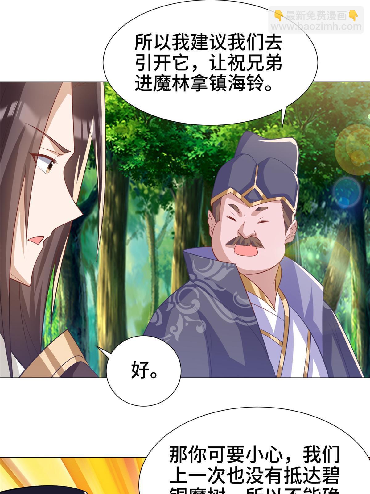 209 碧桐魔树36