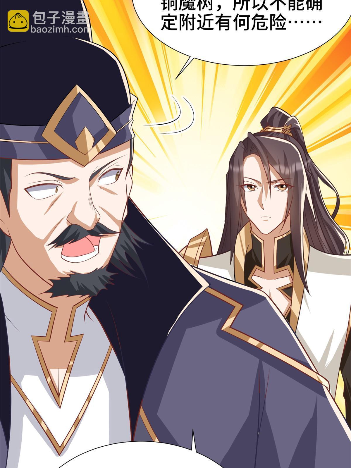 209 碧桐魔树37