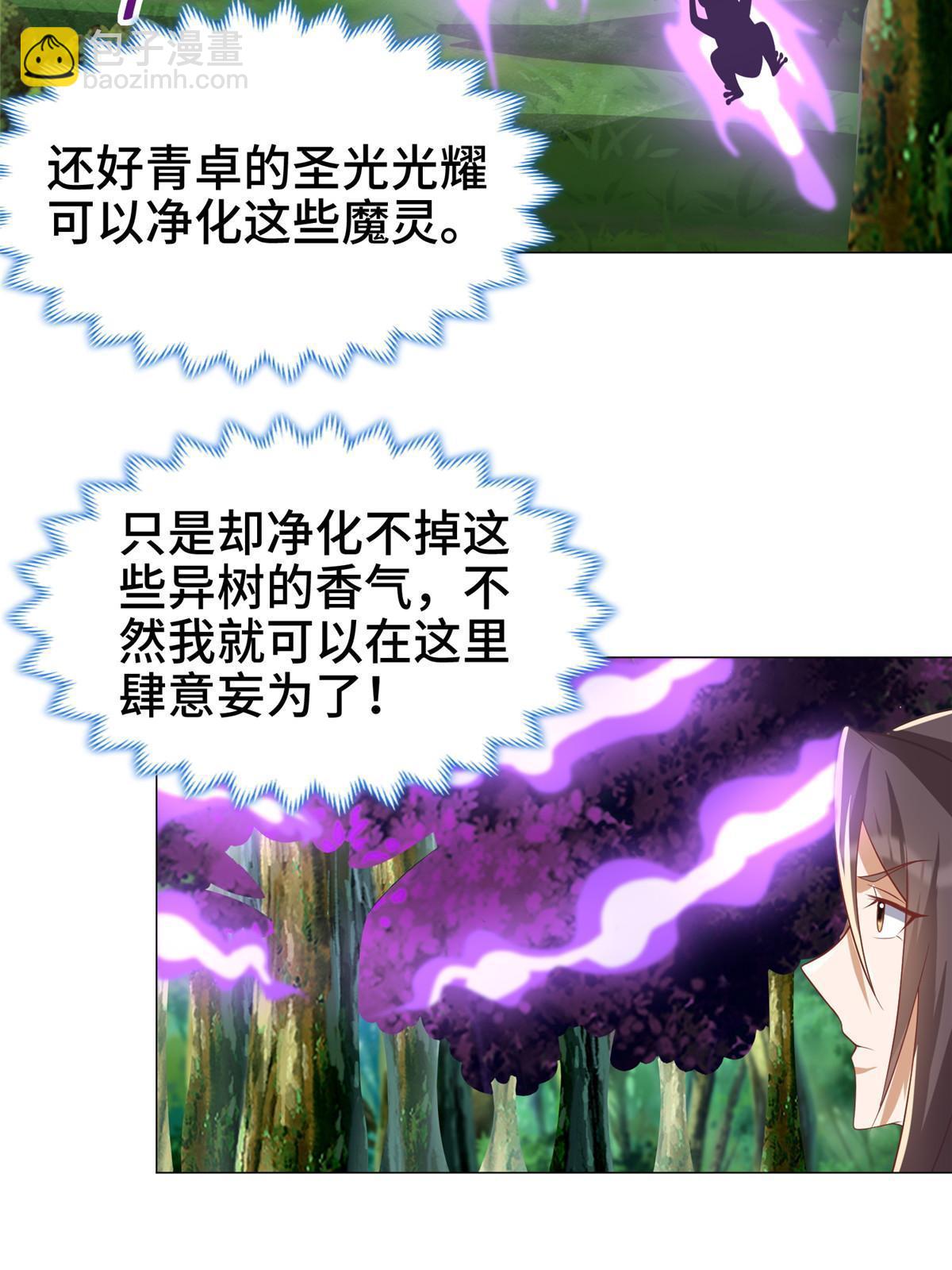 209 碧桐魔树40
