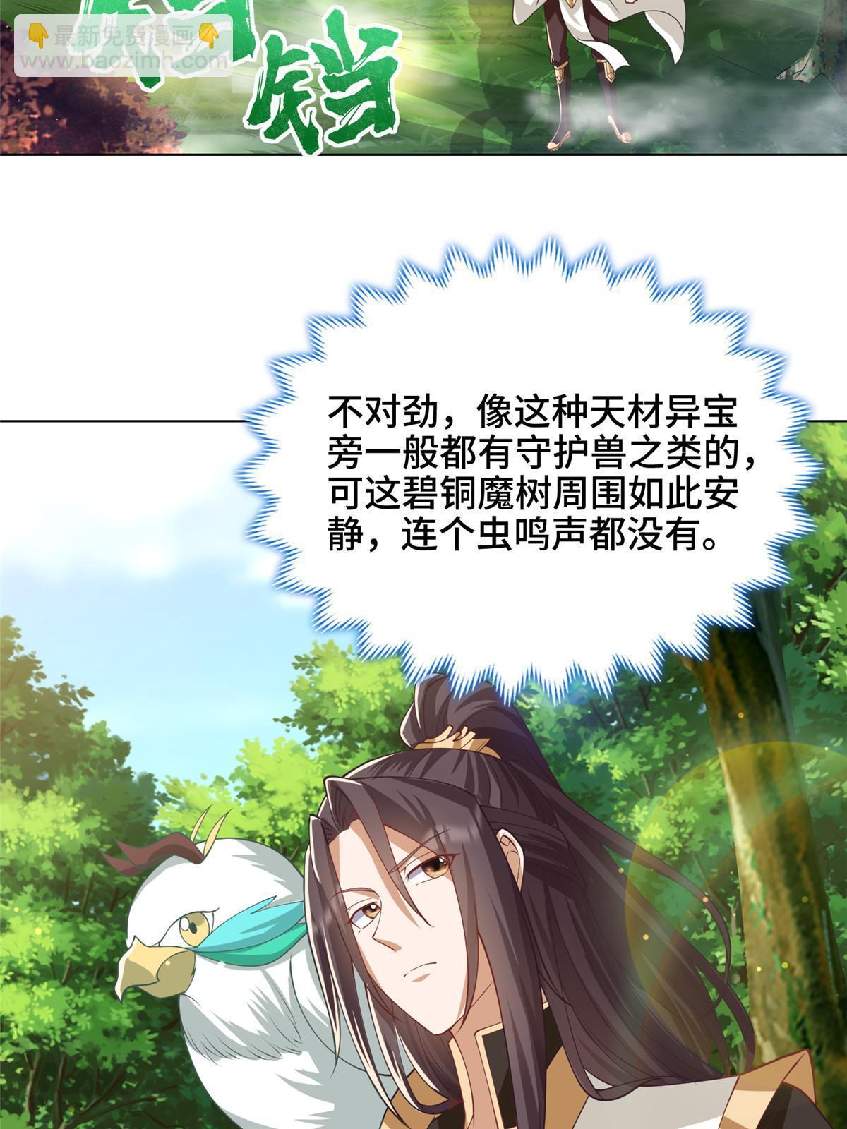 209 碧桐魔树43