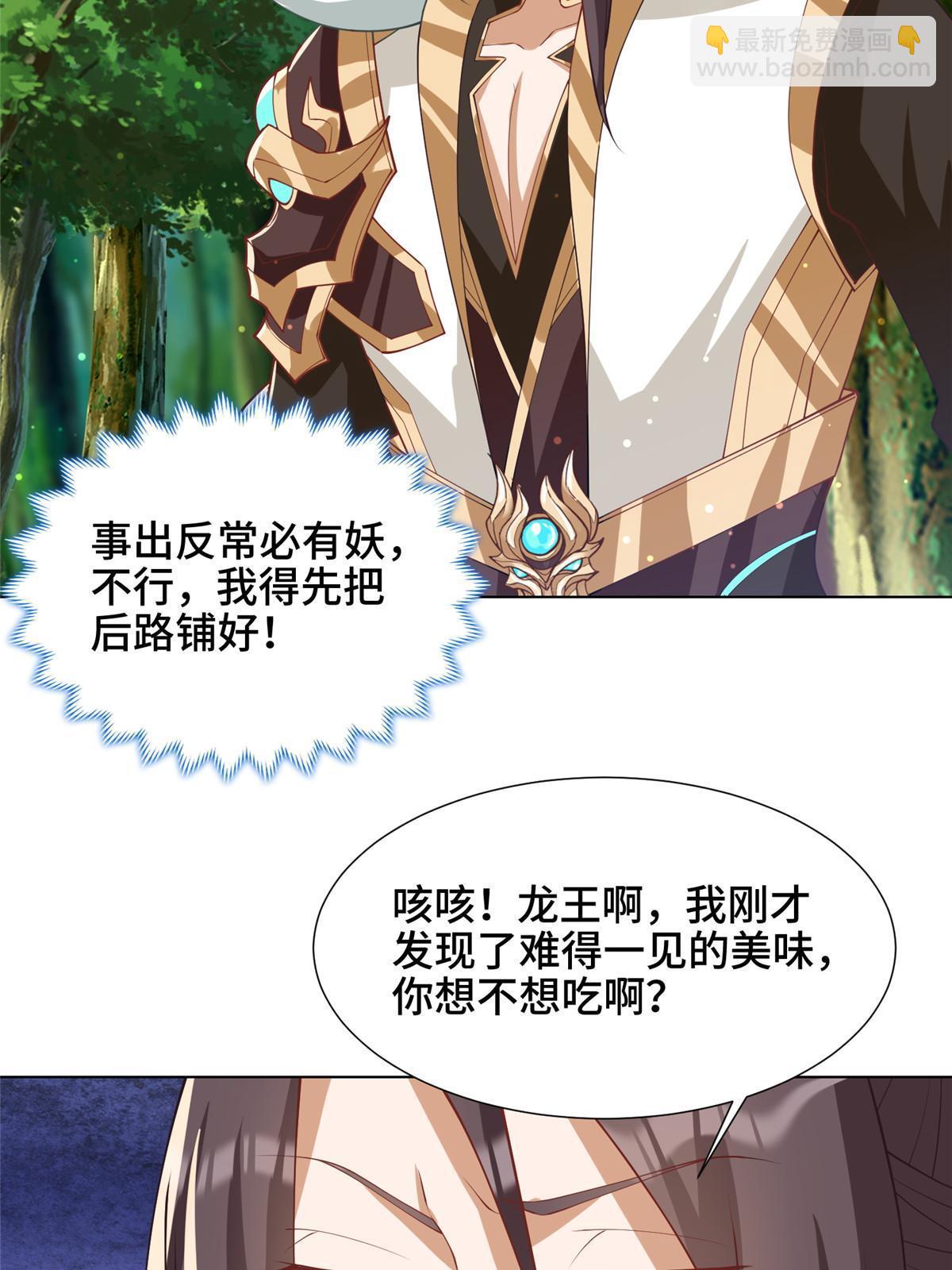 209 碧桐魔树44
